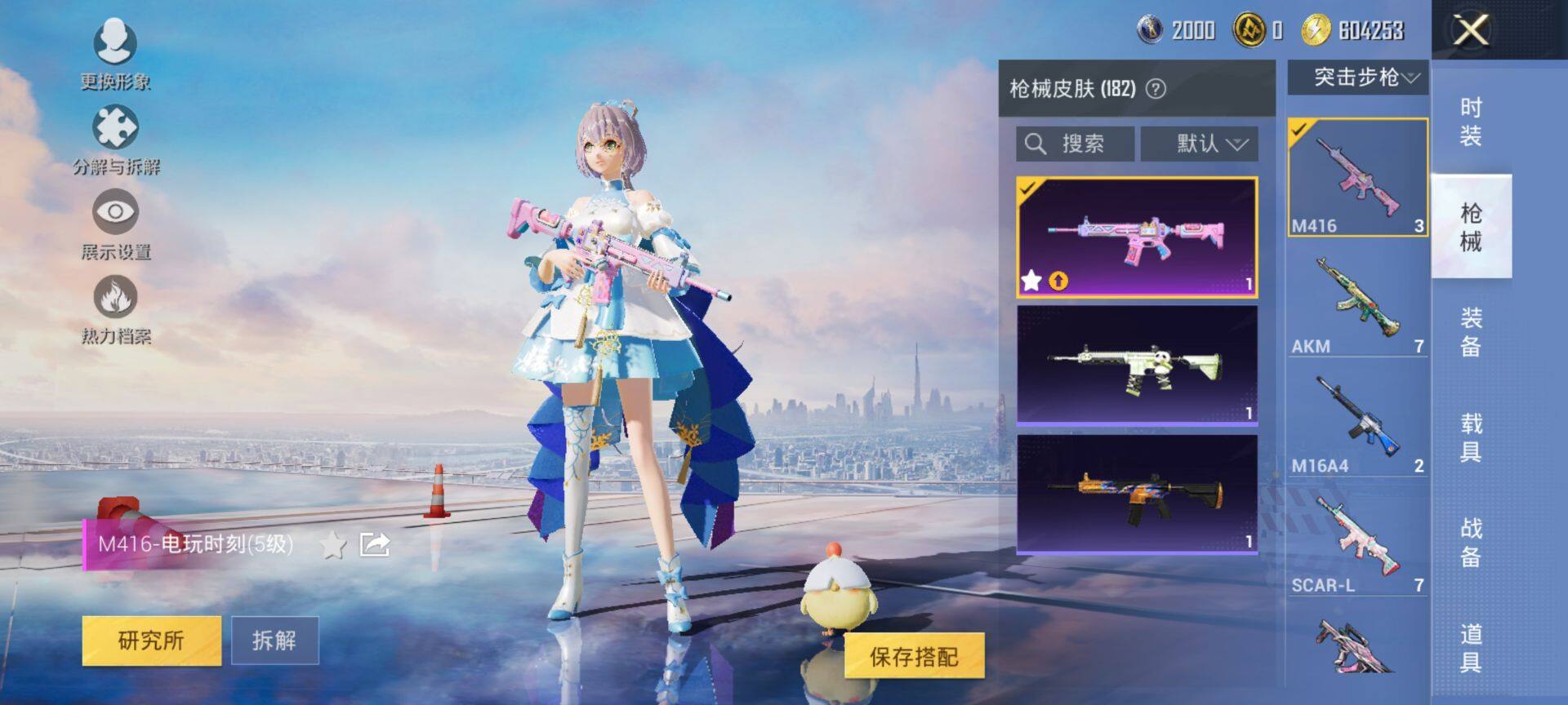 HPQM3453082和平精英账号详情图12