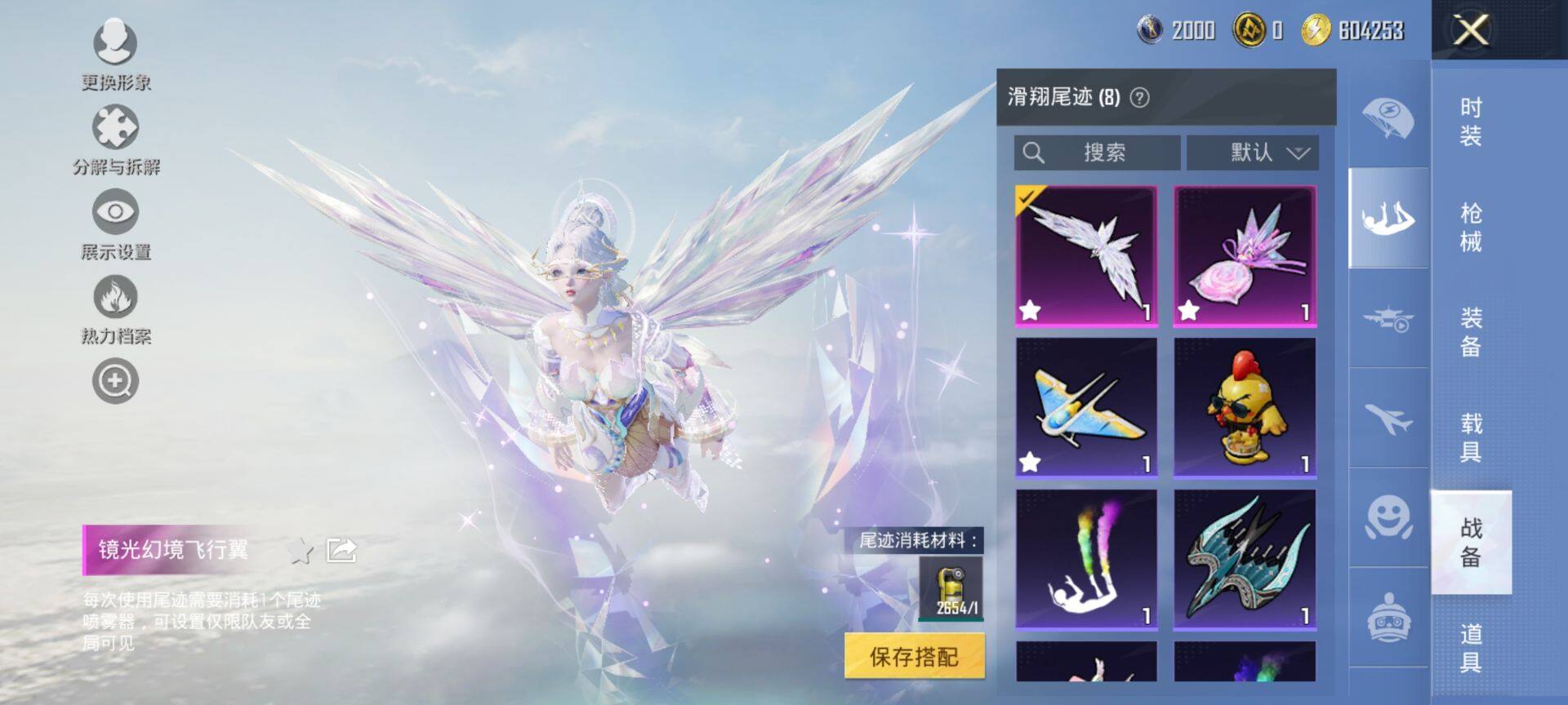 HPQM3453082和平精英账号详情图15