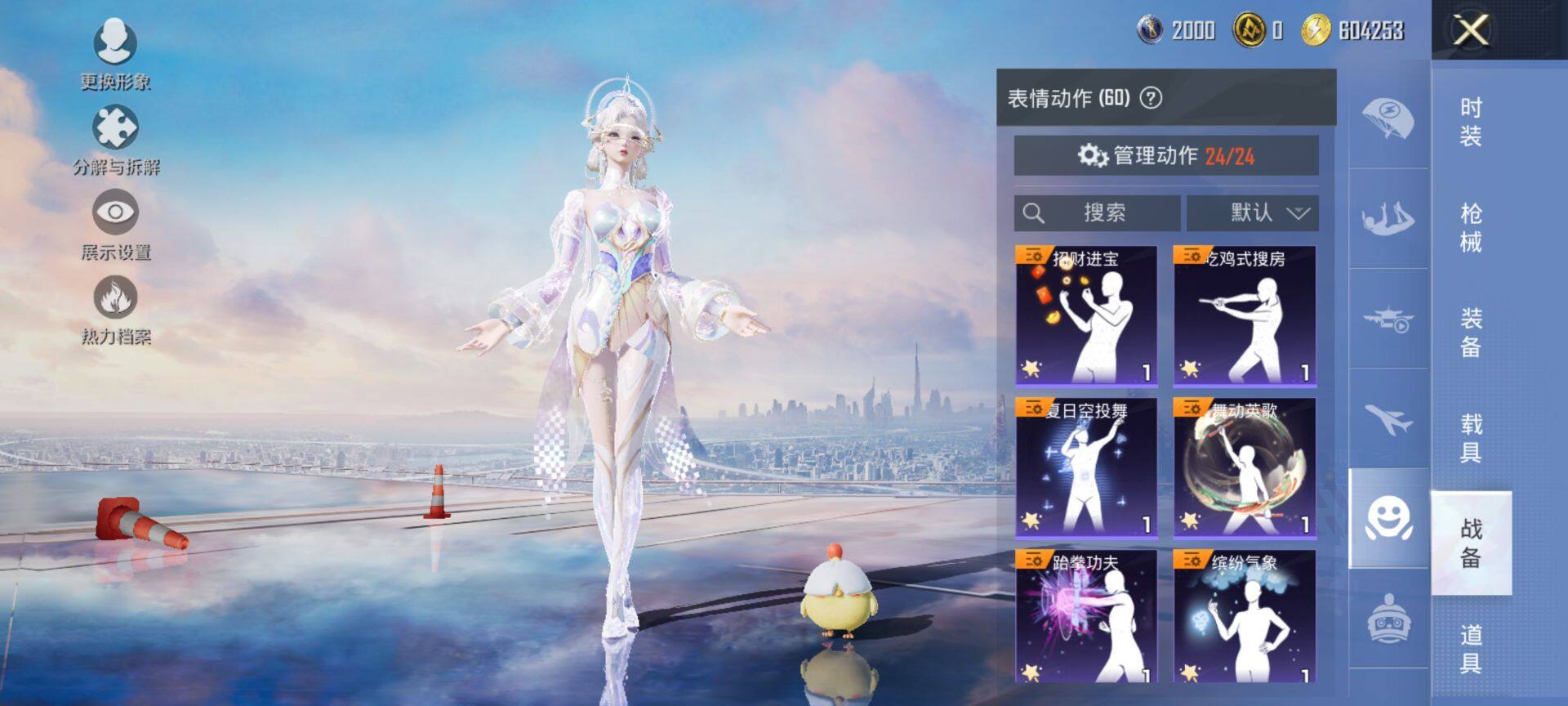 HPQM3453082和平精英账号详情图16