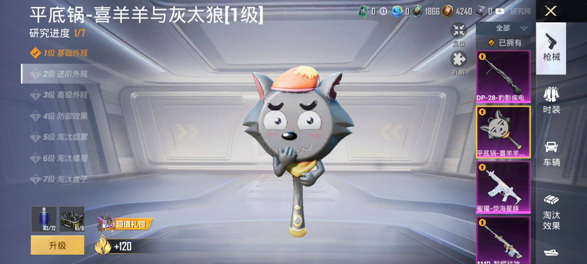 HPQM3453082和平精英账号详情图17