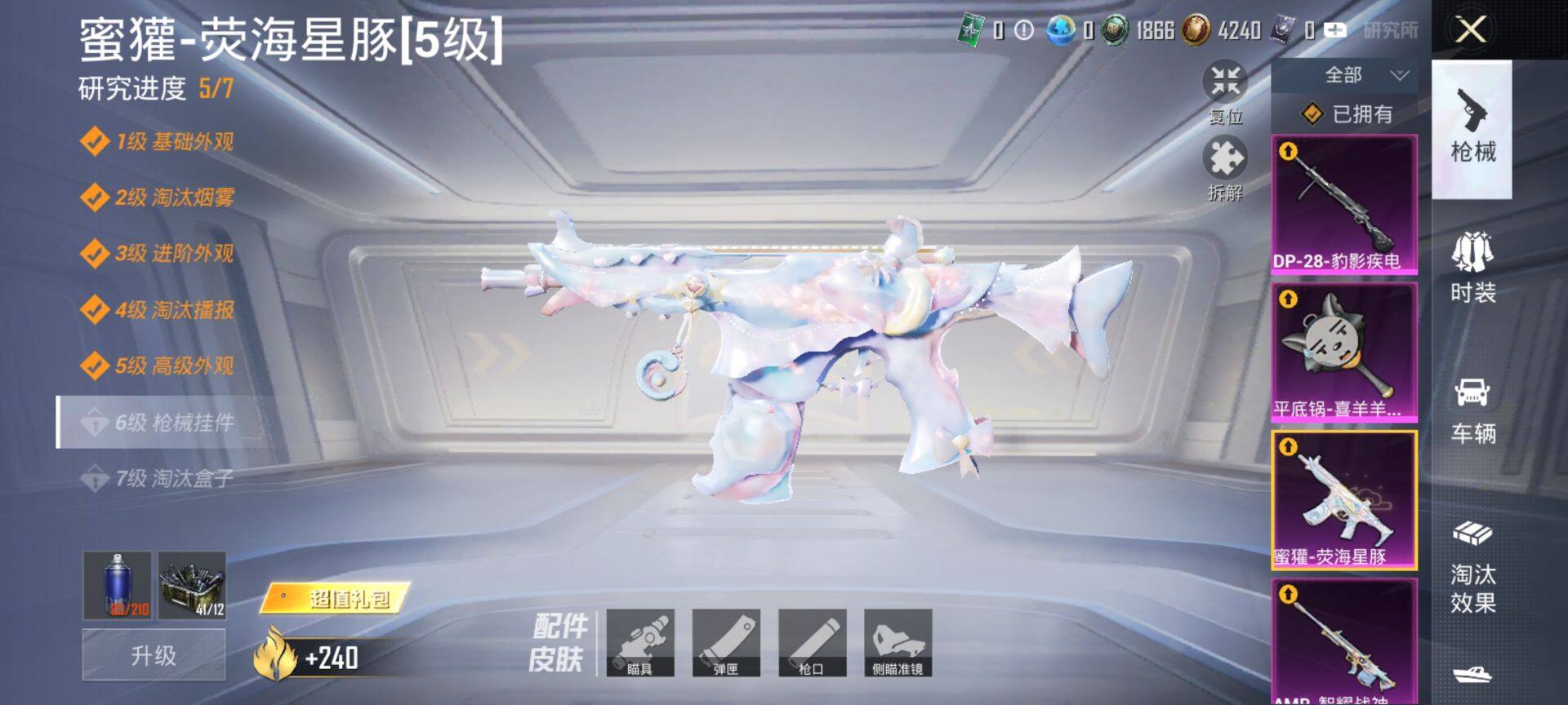 HPQM3453082和平精英账号详情图18