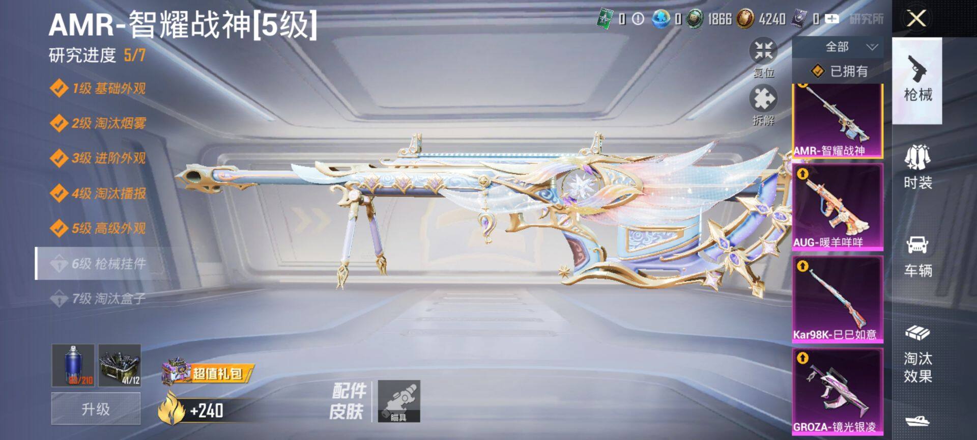 HPQM3453082和平精英账号详情图19