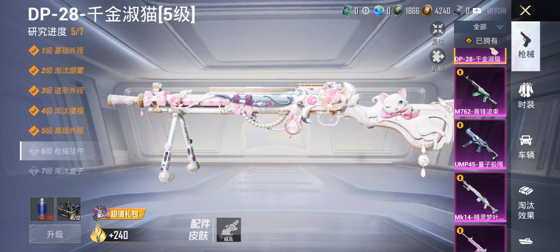 HPQM3453082和平精英账号详情图20