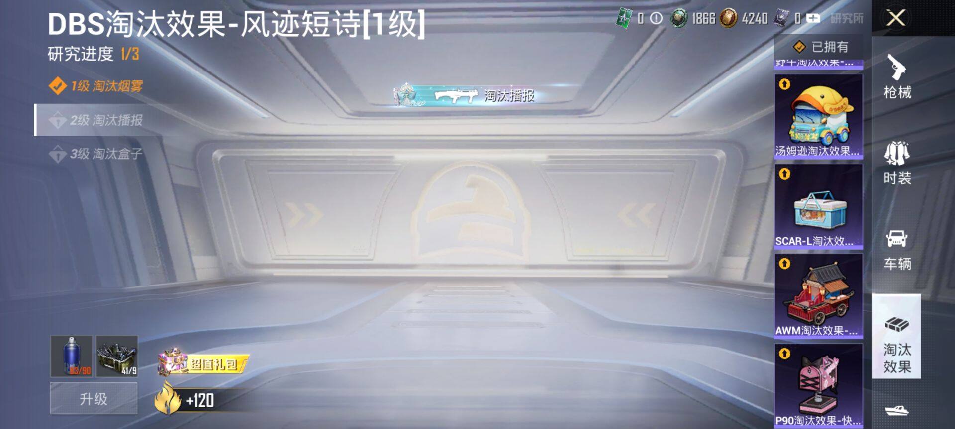 HPQM3453082和平精英账号详情图22