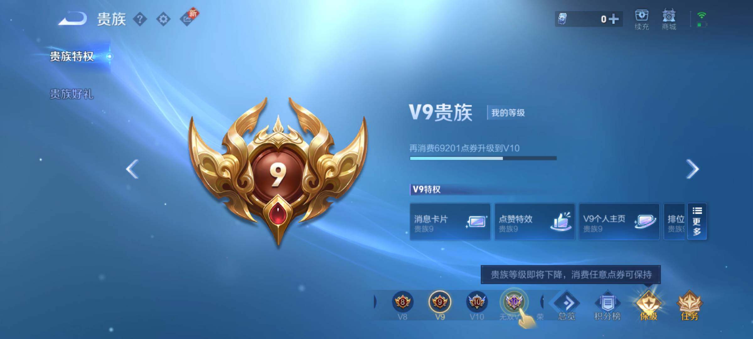 WZLX464041王者荣耀账号详情图18