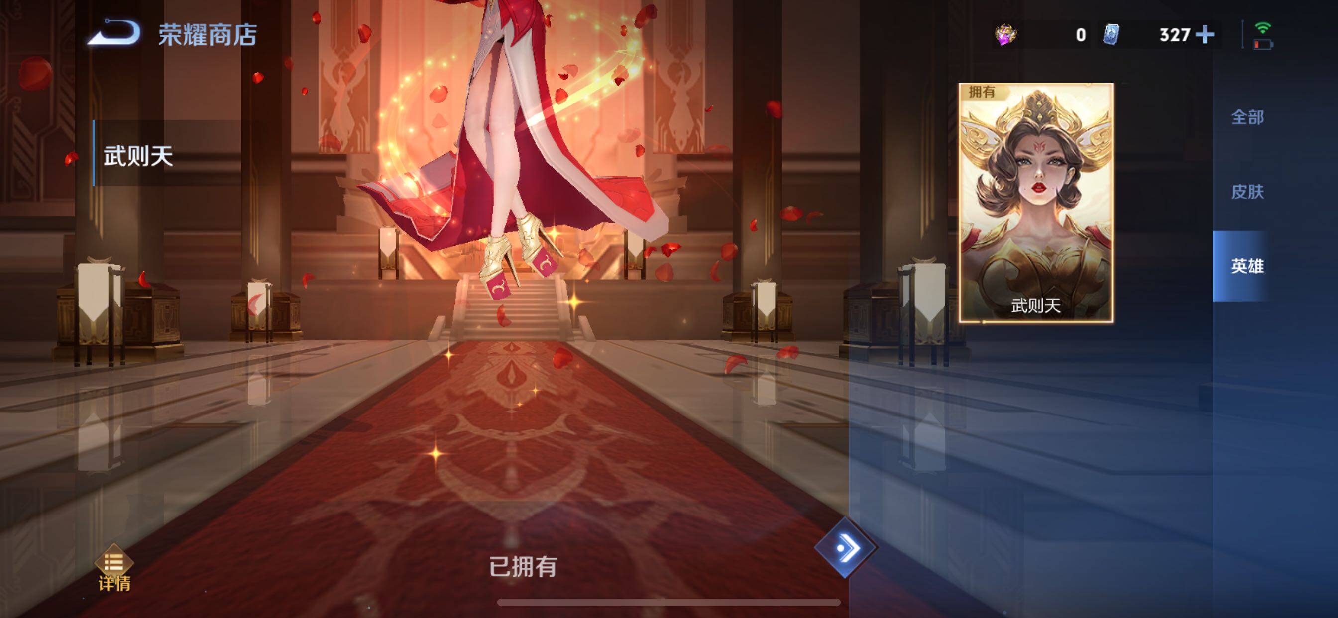 WZCMY3479661王者荣耀账号详情图23