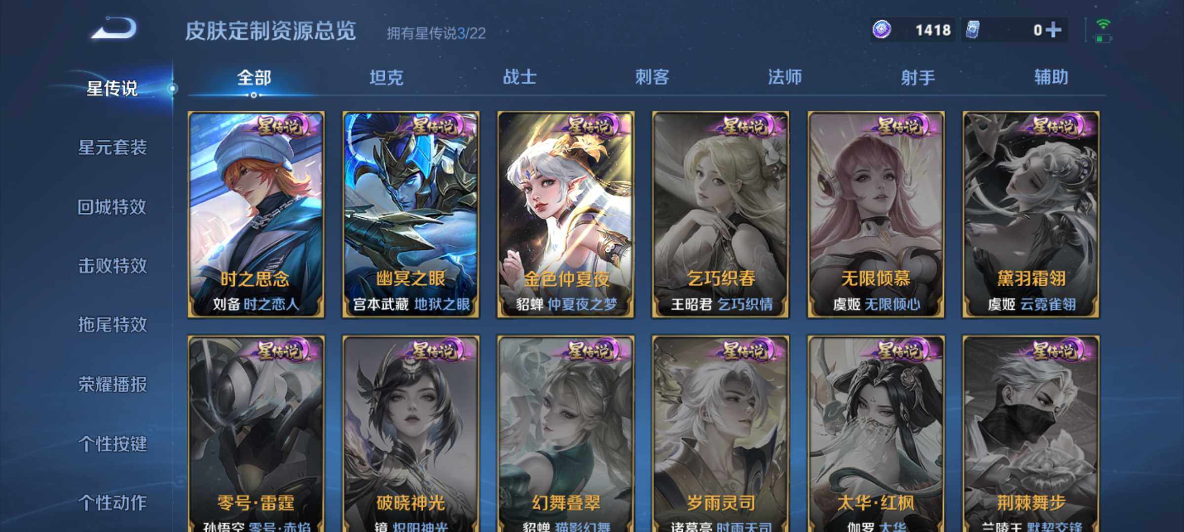 WZLX464041王者荣耀账号详情图15