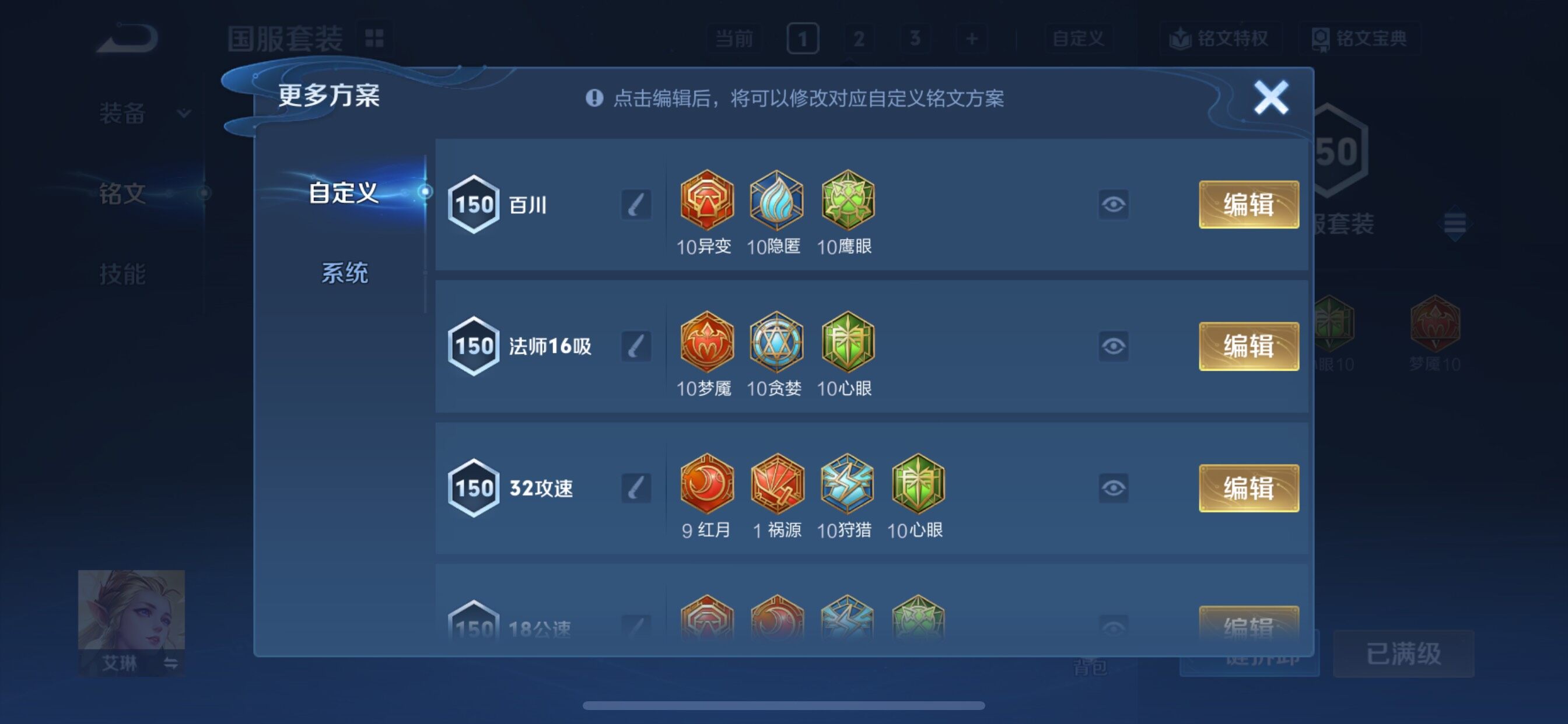 WZCMY3479661王者荣耀账号详情图27