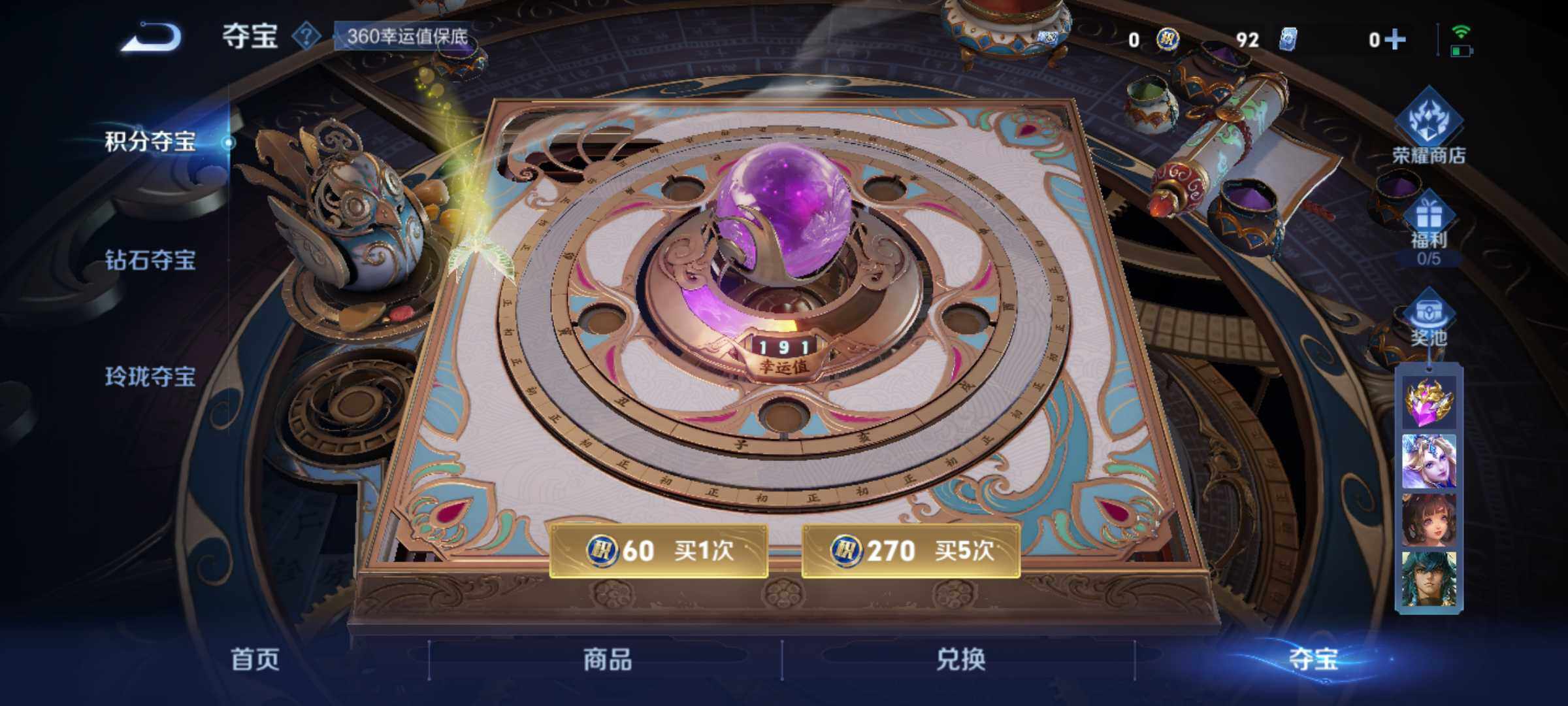 WZLX464041王者荣耀账号详情图20