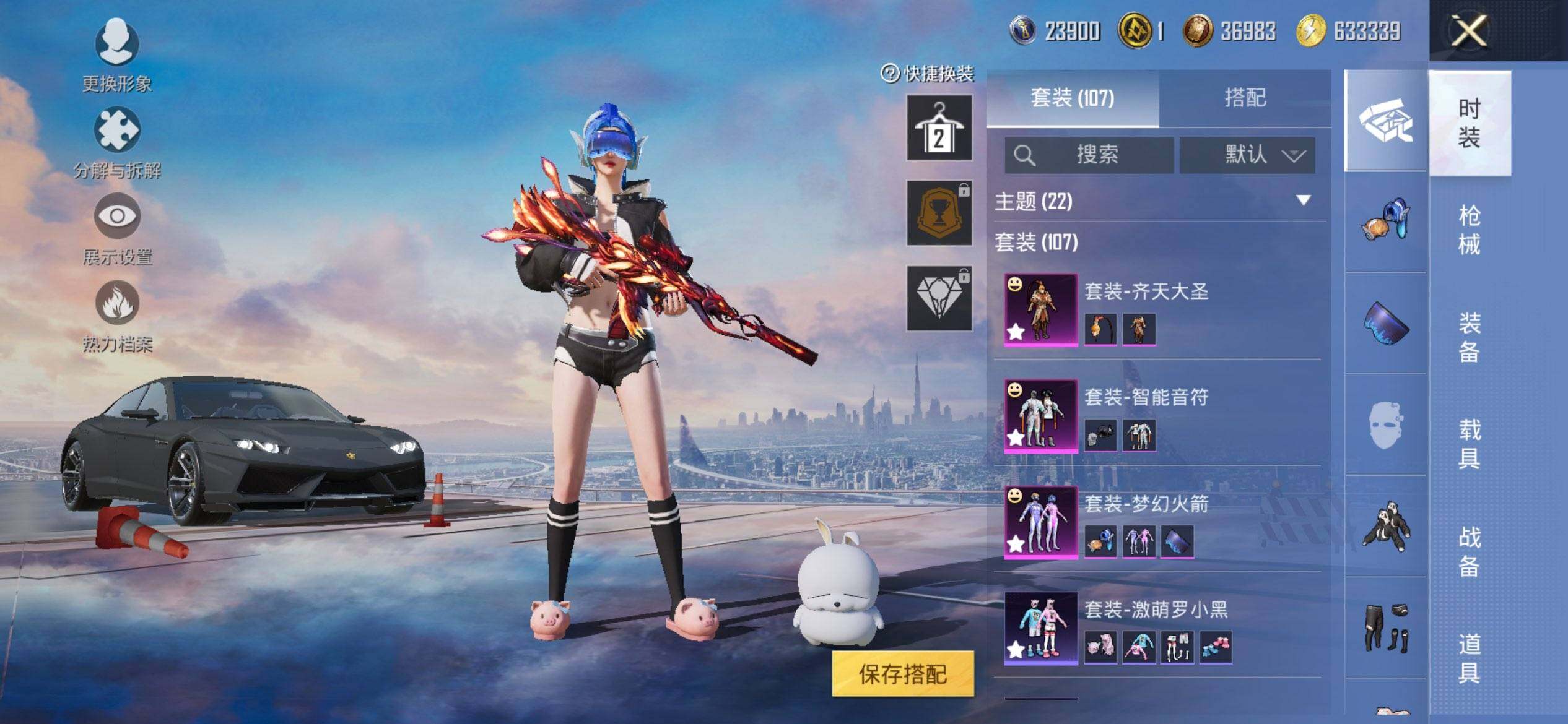 HPQM3453088和平精英账号详情图6