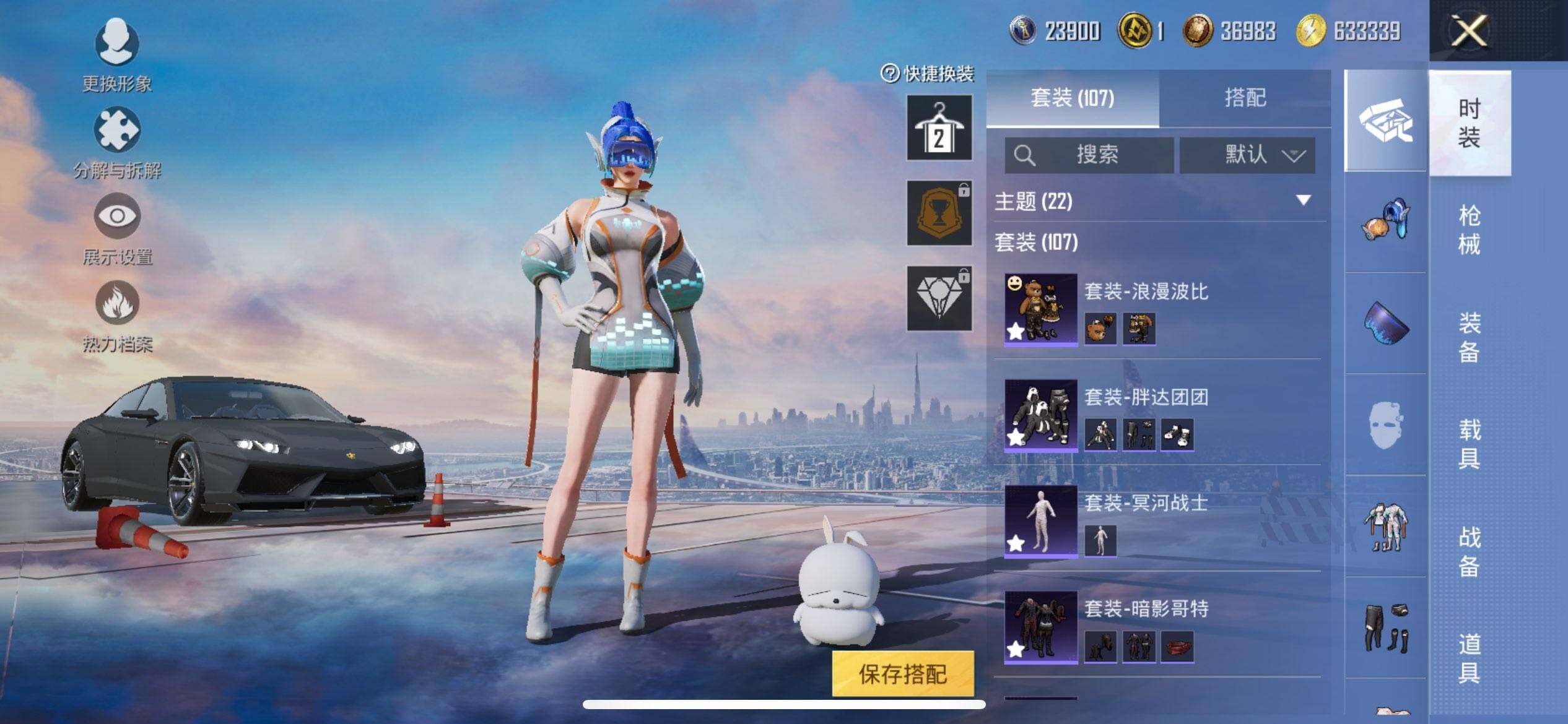 HPQM3453088和平精英账号详情图7