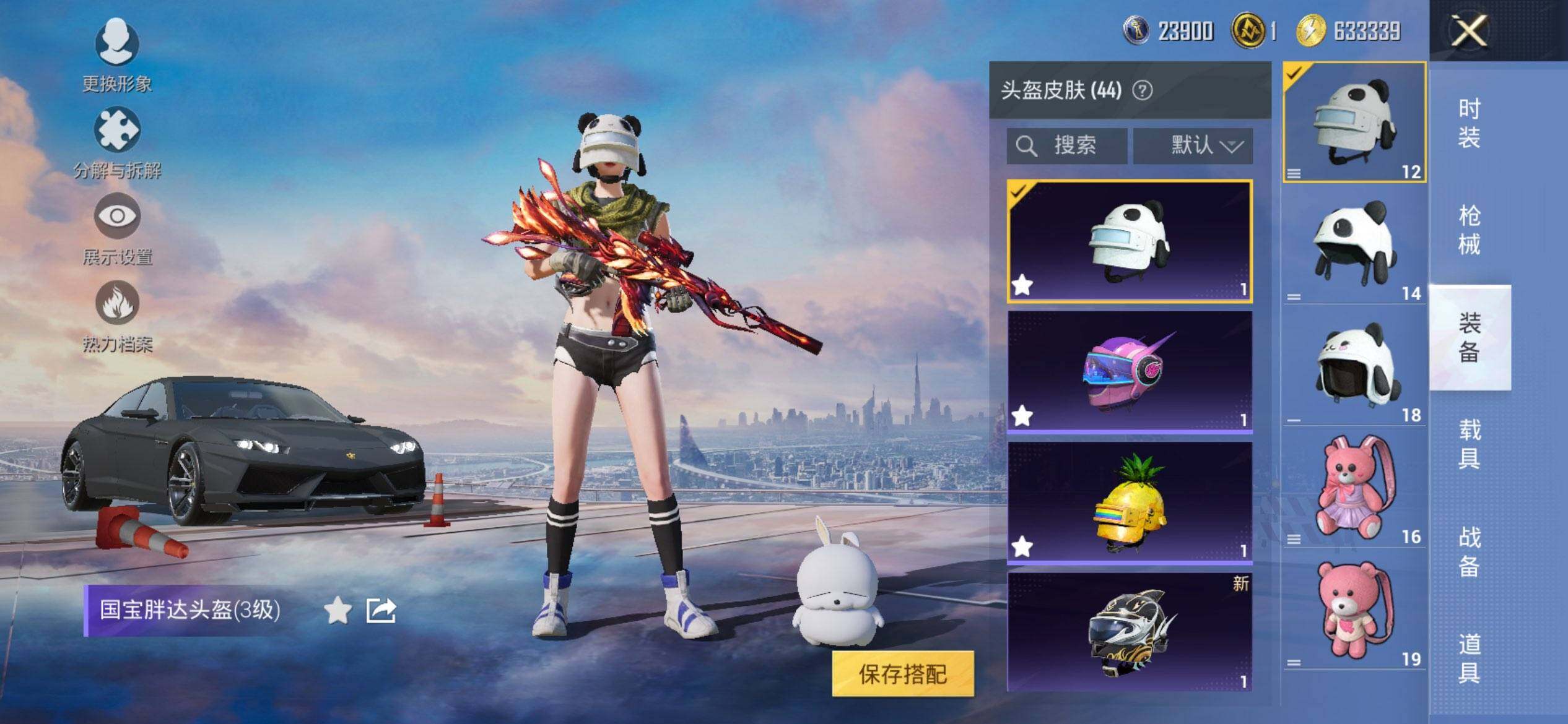 HPQM3453088和平精英账号详情图8