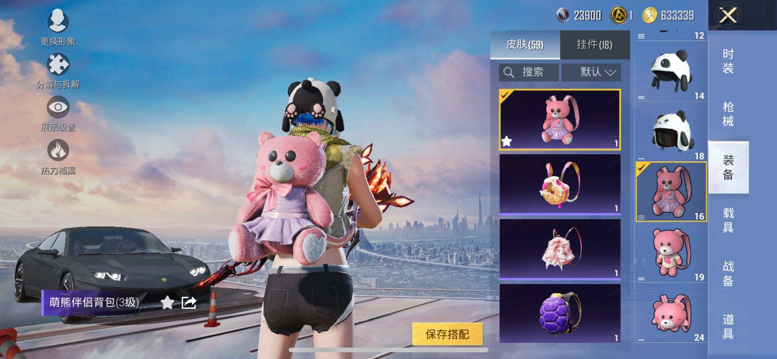 HPQM3453088和平精英账号详情图9