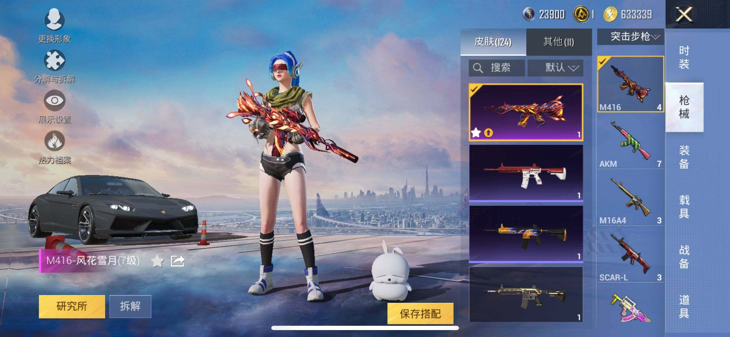 HPQM3453088和平精英账号详情图10