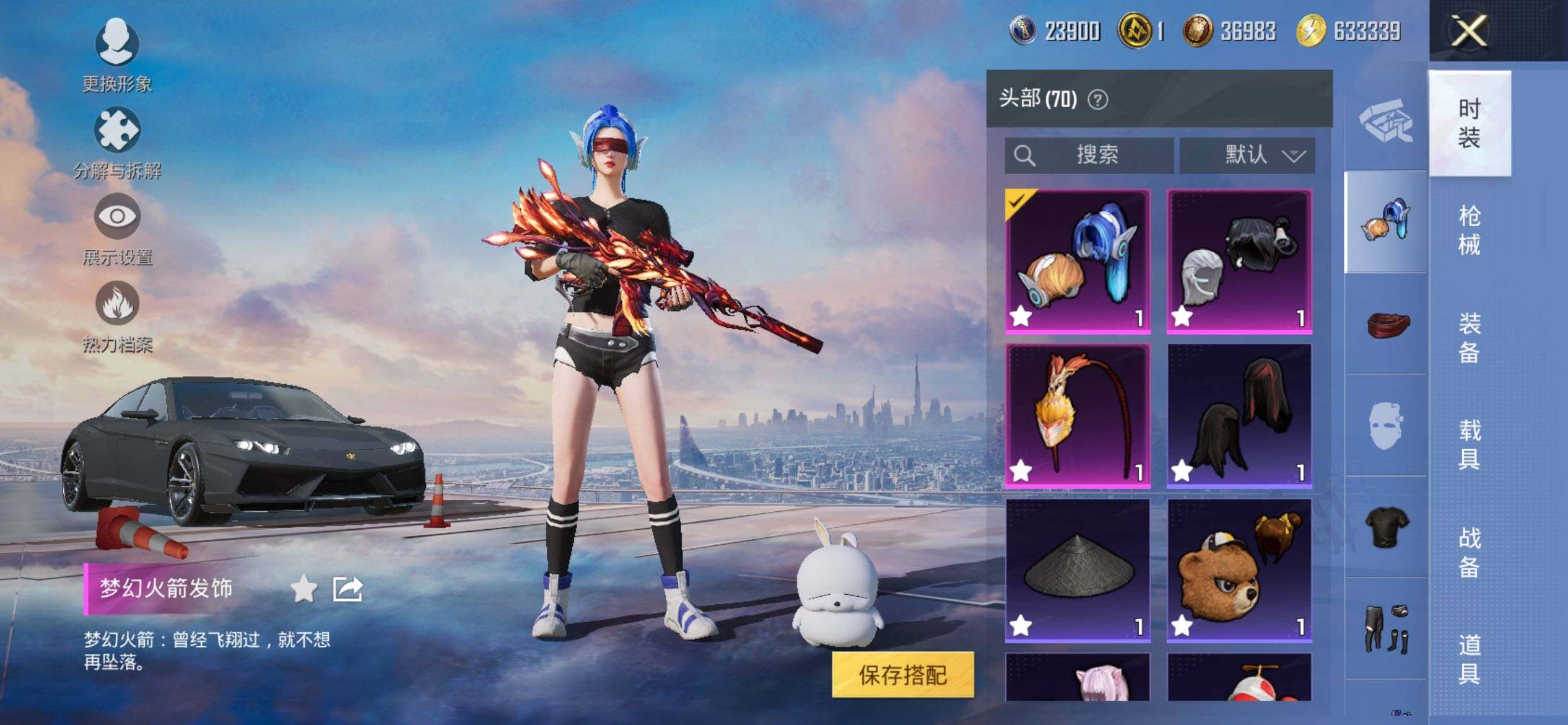 HPQM3453088和平精英账号详情图12