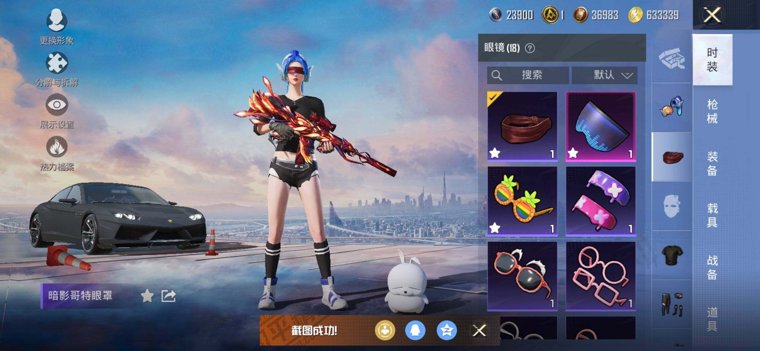 HPQM3453088和平精英账号详情图13