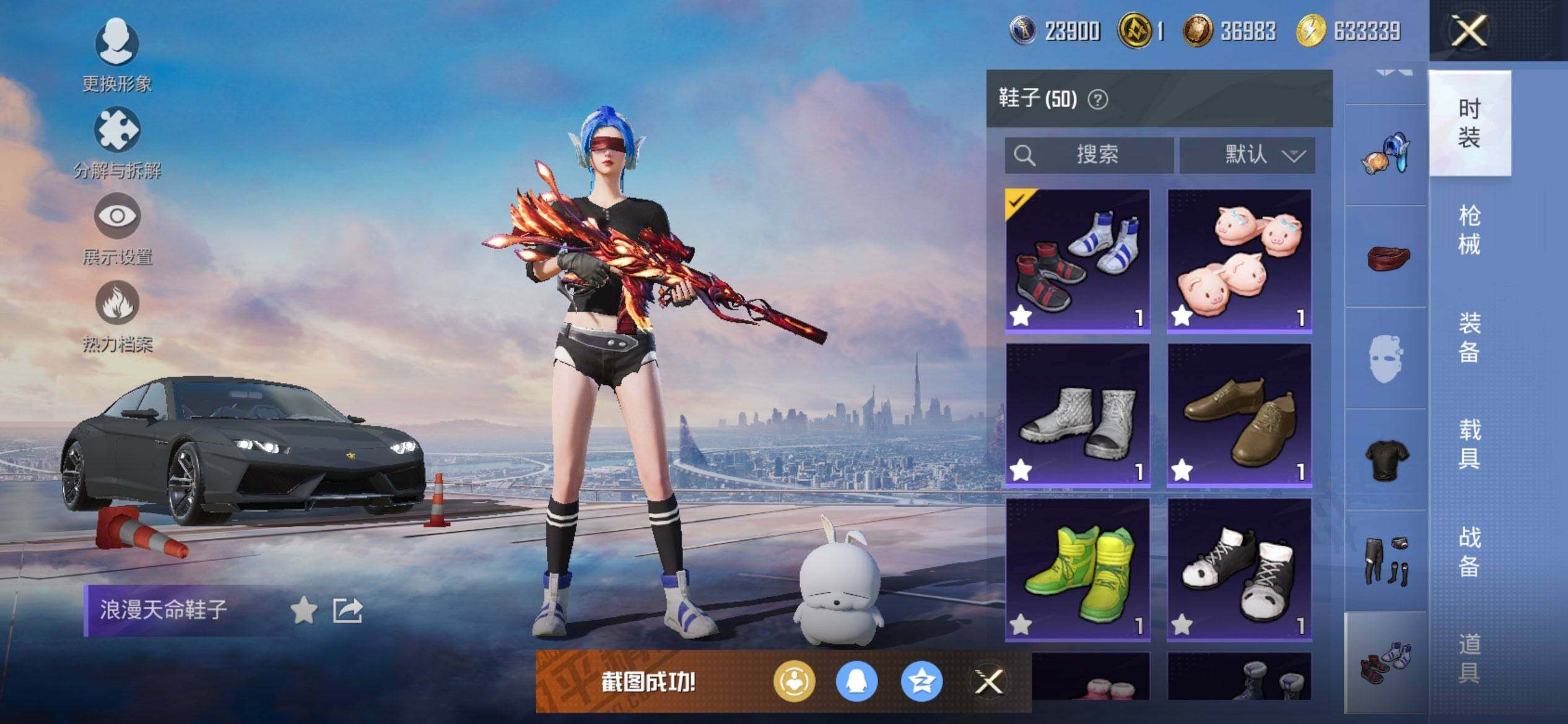 HPQM3453088和平精英账号详情图14