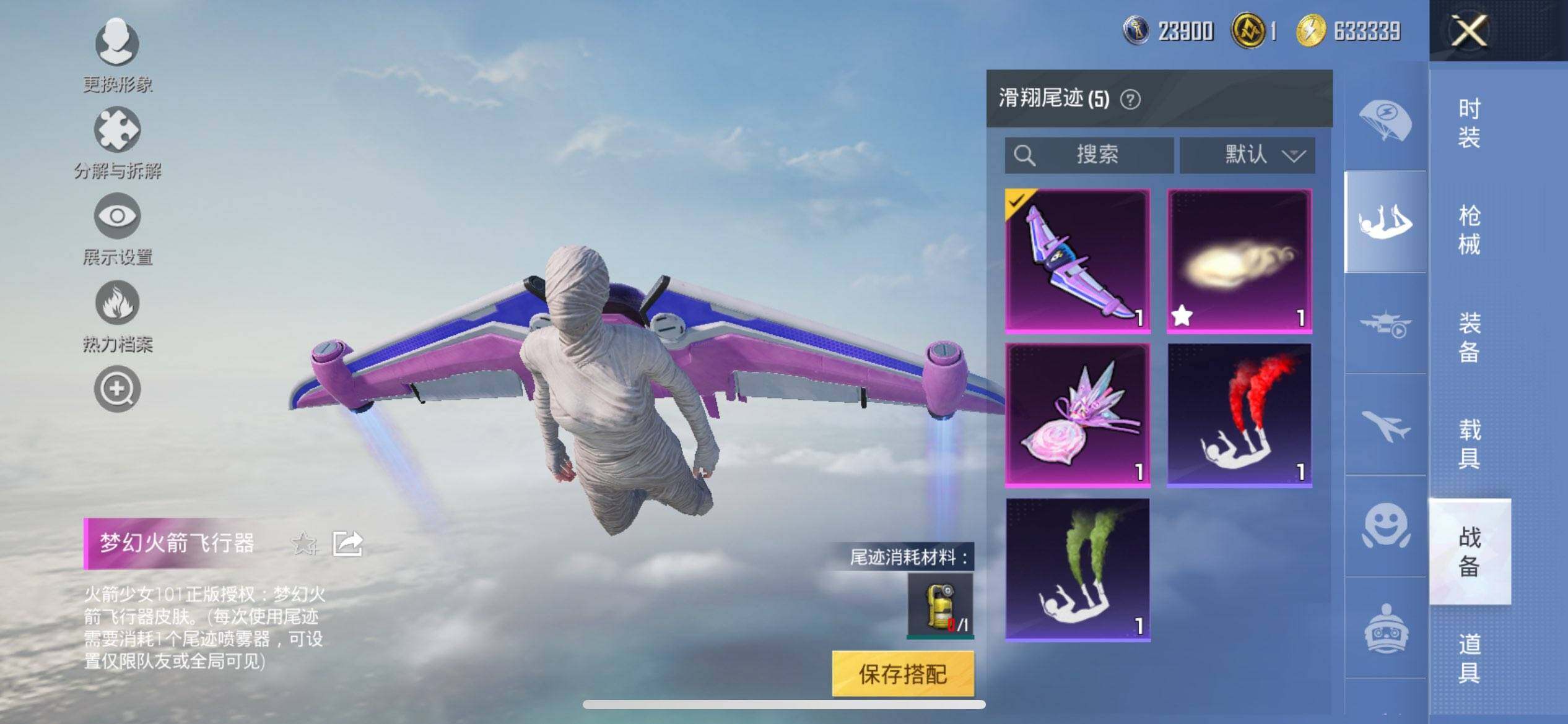 HPQM3453088和平精英账号详情图16