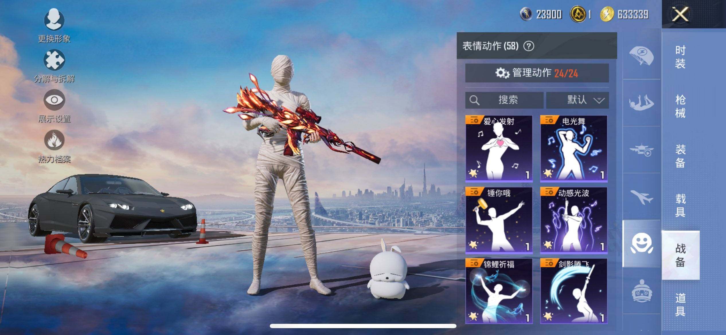 HPQM3453088和平精英账号详情图17