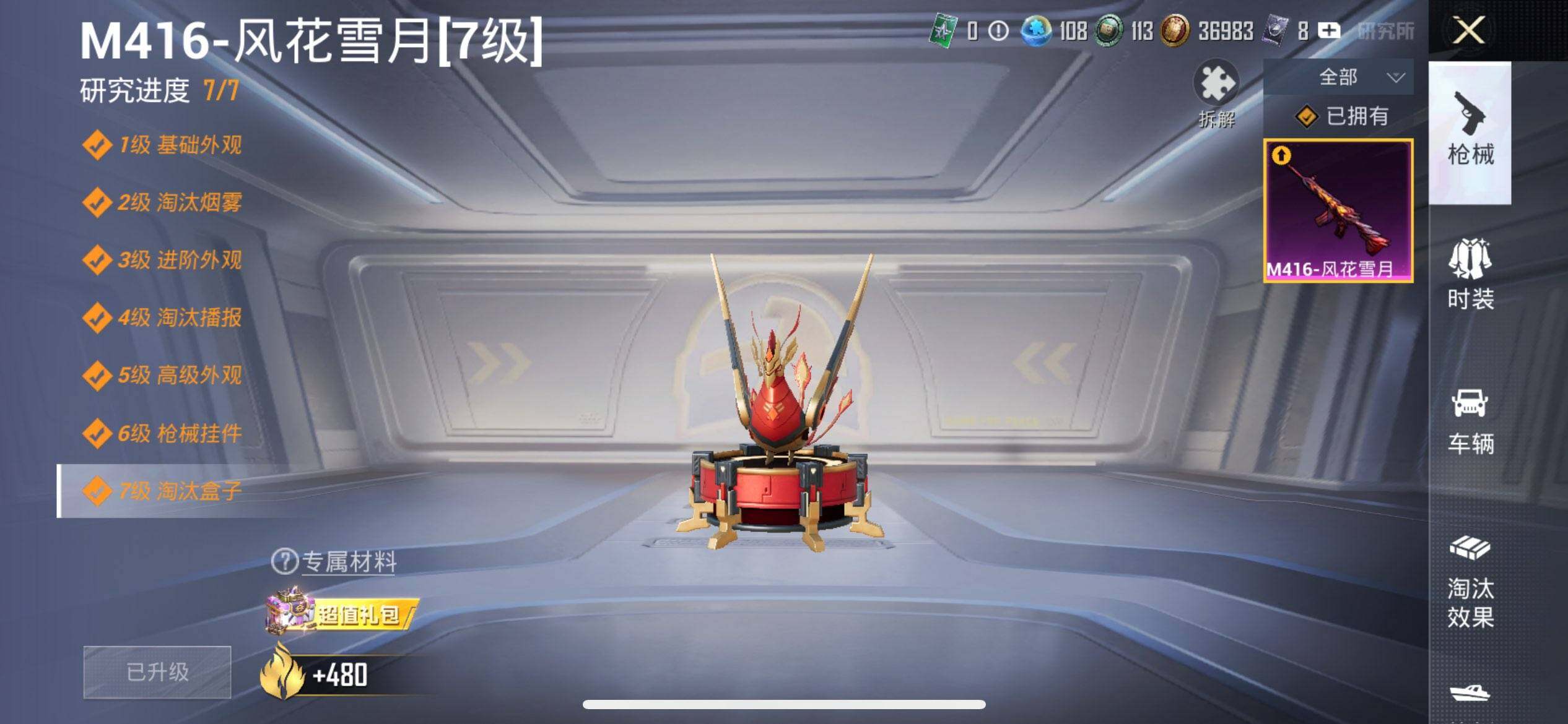 HPQM3453088和平精英账号详情图18