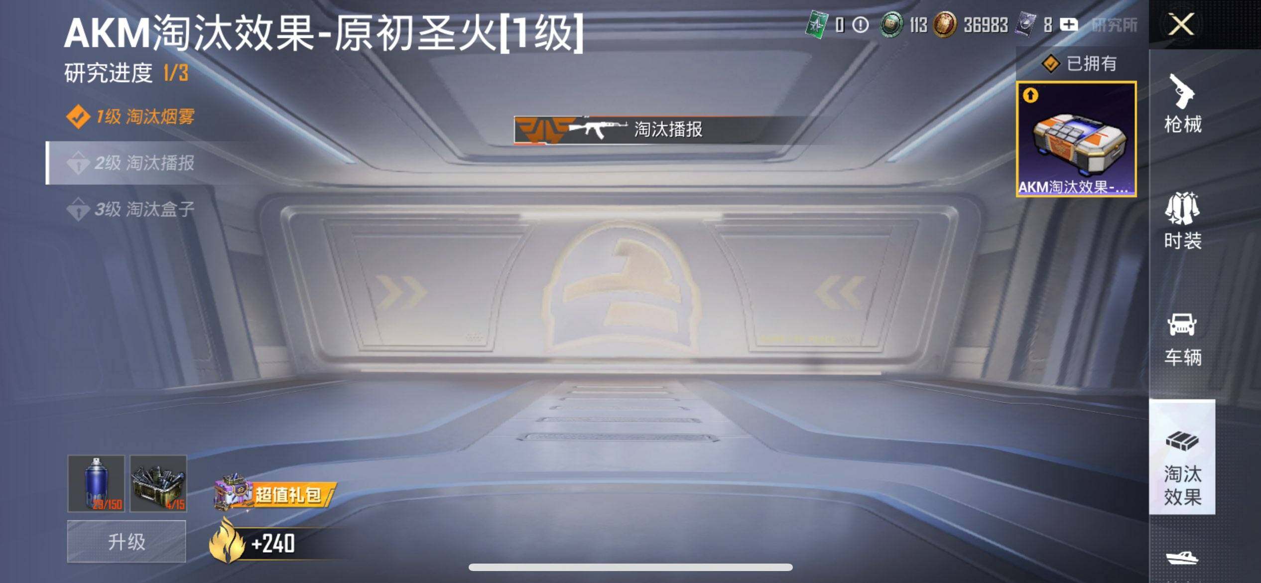 HPQM3453088和平精英账号详情图19