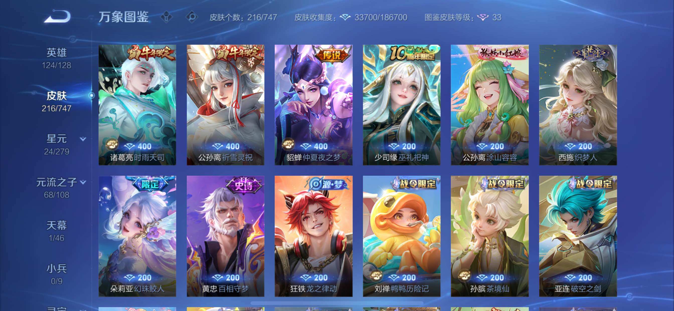 WZCMY3479667王者荣耀账号详情图8 WZCMY3479667王者荣耀账号详情图8