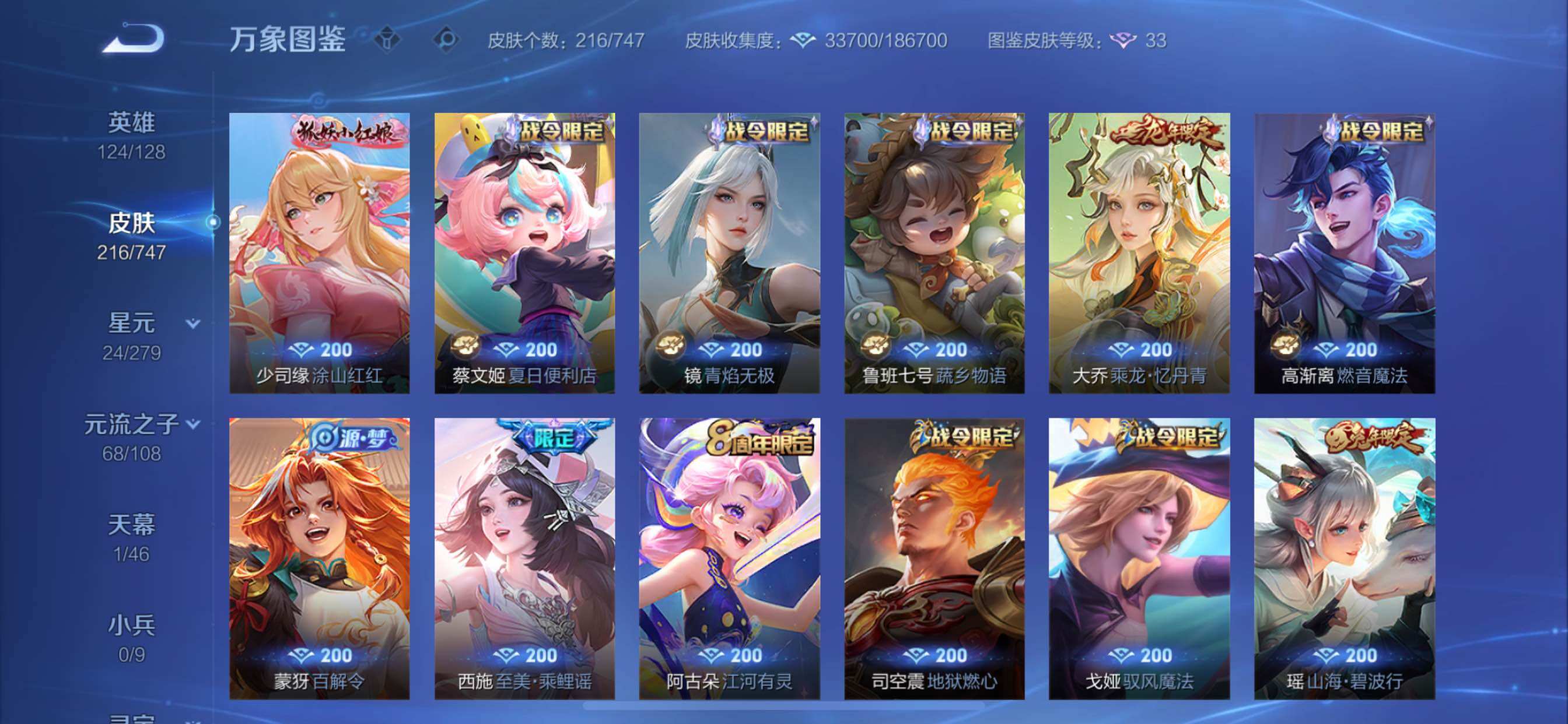 WZCMY3479667王者荣耀账号详情图9 WZCMY3479667王者荣耀账号详情图9