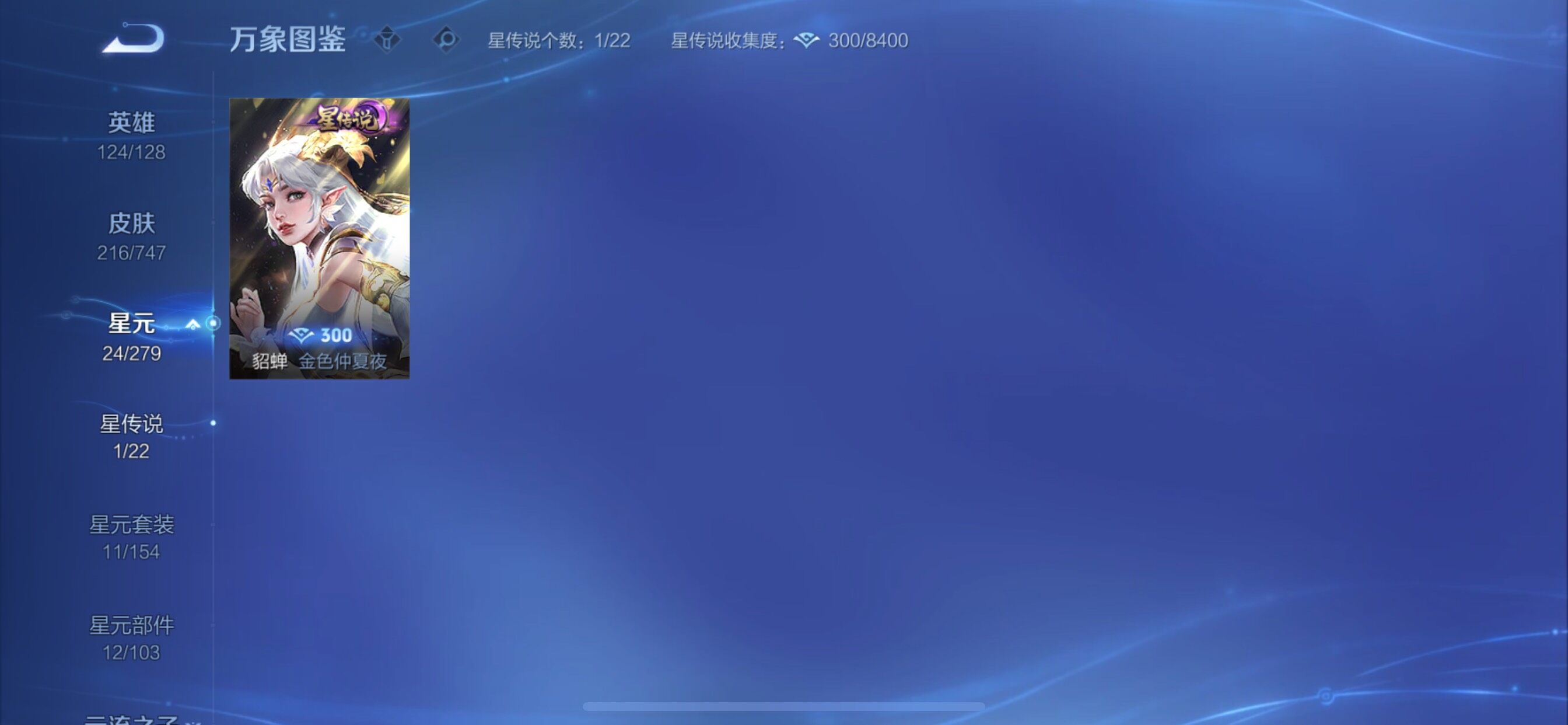 WZCMY3479667王者荣耀账号详情图10 WZCMY3479667王者荣耀账号详情图10