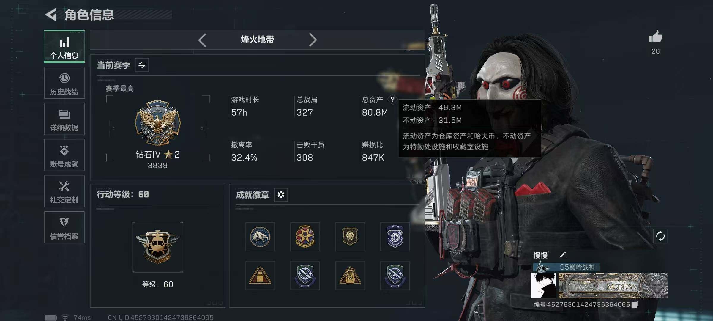 SJZCMW3102595三角洲行动账号详情图3 SJZCMW3102595三角洲行动账号详情图3