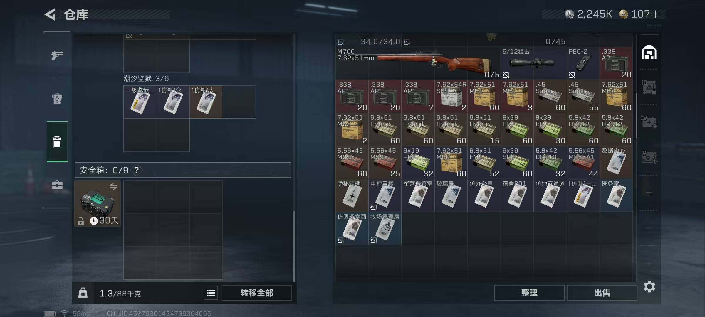 SJZCMW3102595三角洲行动账号详情图4 SJZCMW3102595三角洲行动账号详情图4