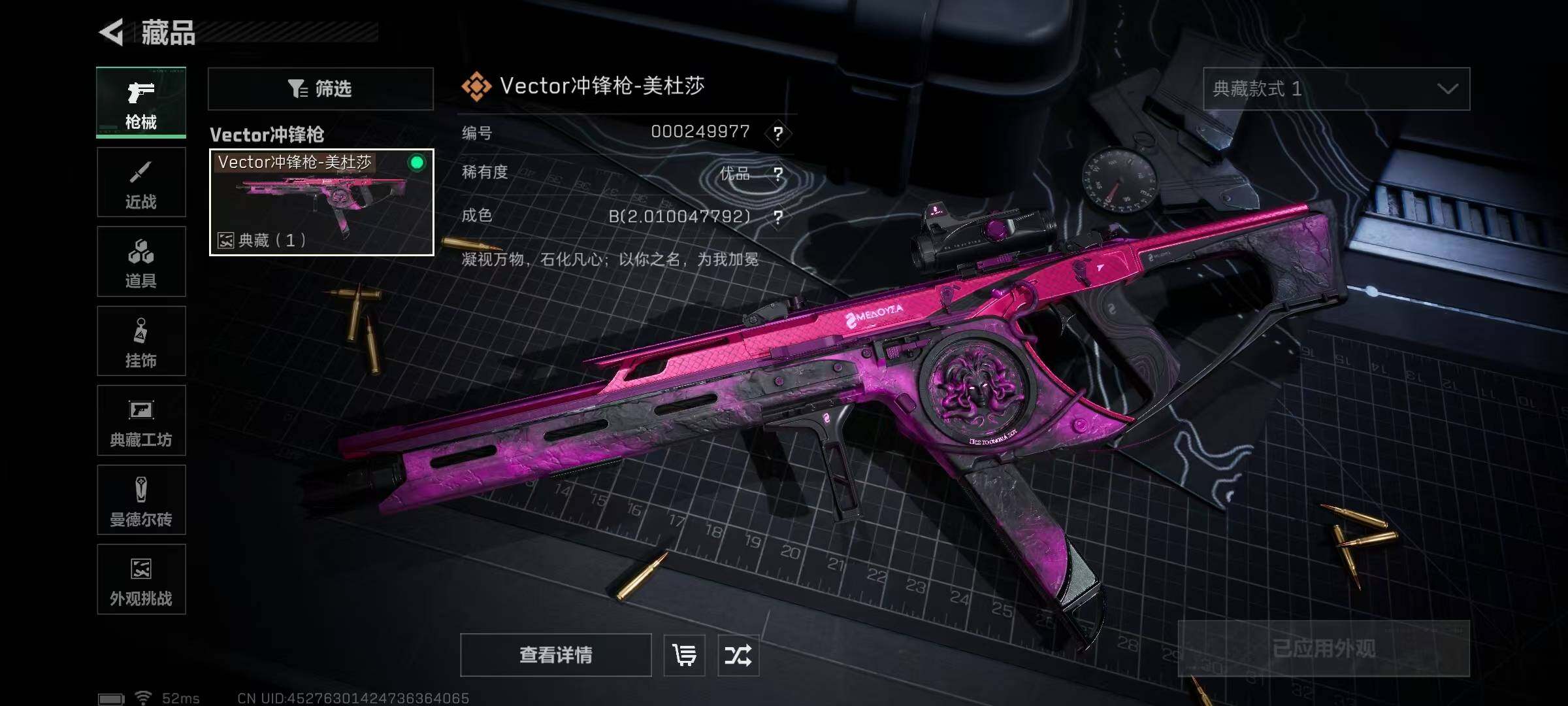 SJZCMW3102595三角洲行动账号详情图8 SJZCMW3102595三角洲行动账号详情图8