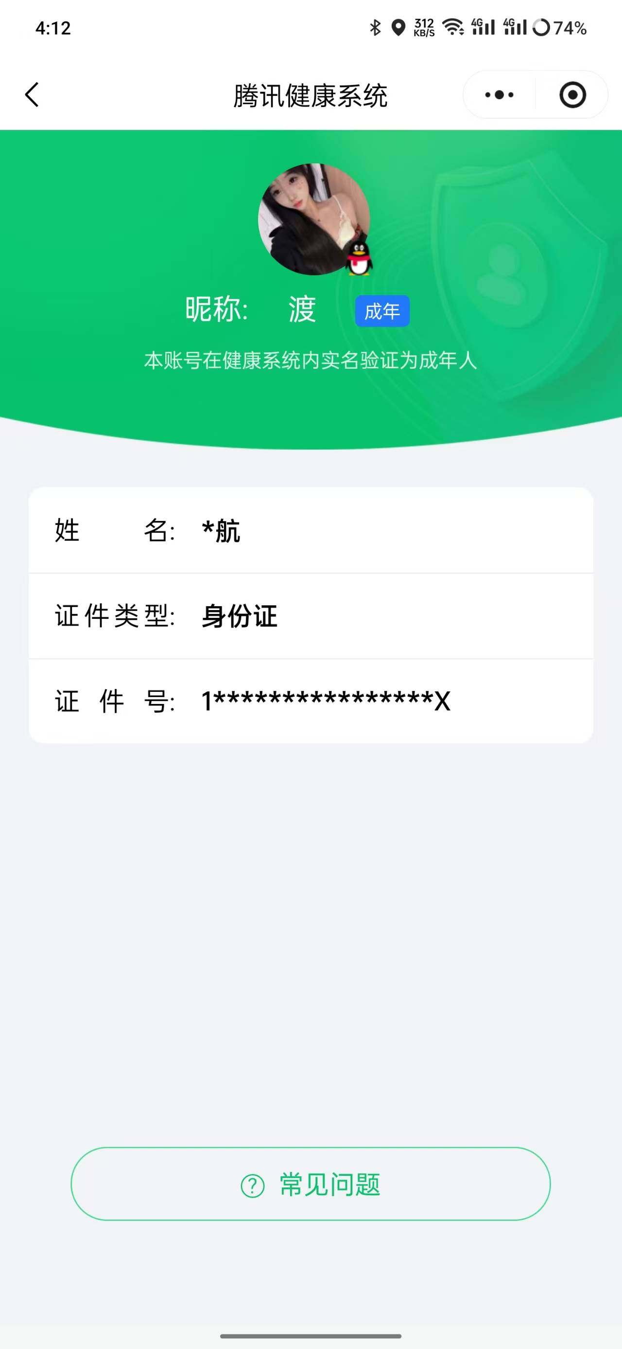 SJZCMW3102595三角洲行动账号详情图10 SJZCMW3102595三角洲行动账号详情图10