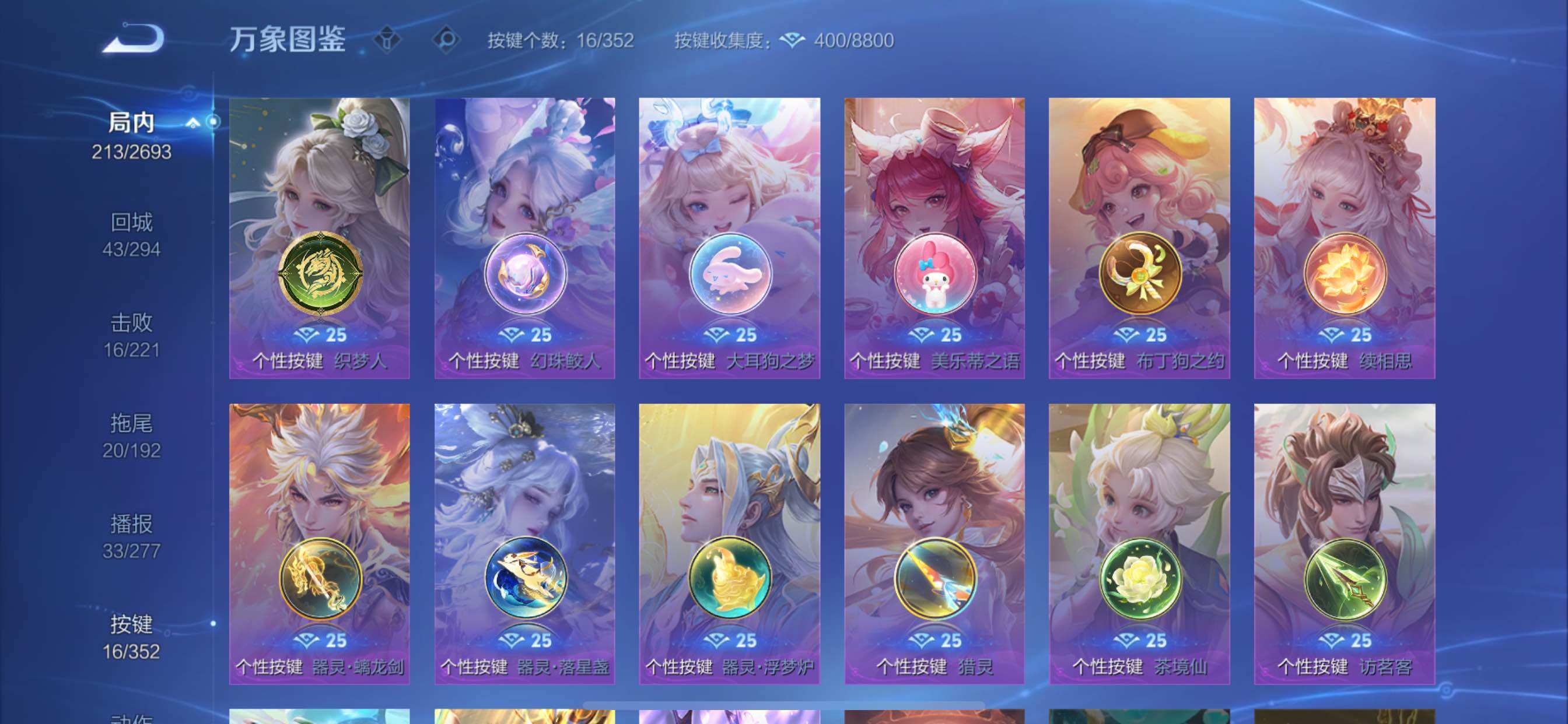 WZCMY3479667王者荣耀账号详情图12 WZCMY3479667王者荣耀账号详情图12