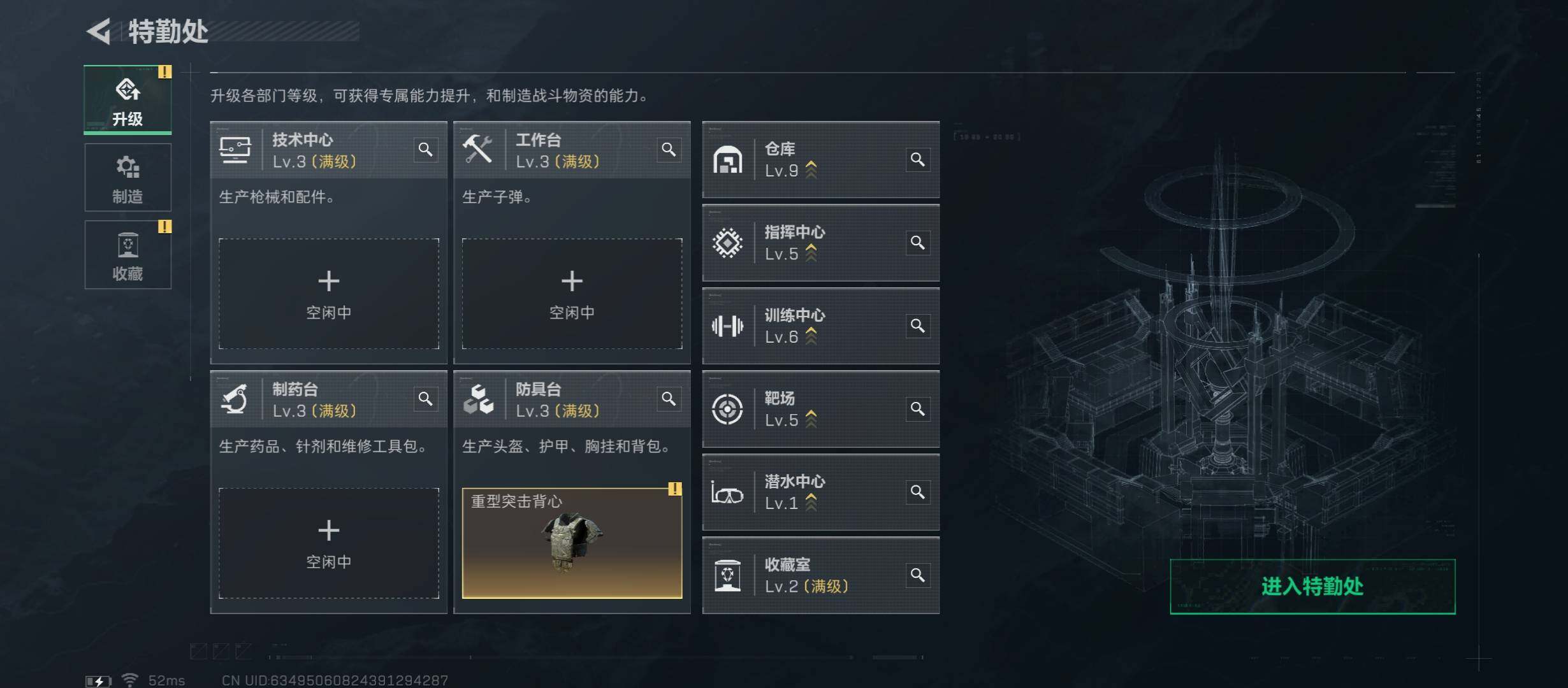 SJZCMW45537三角洲行动账号详情图4