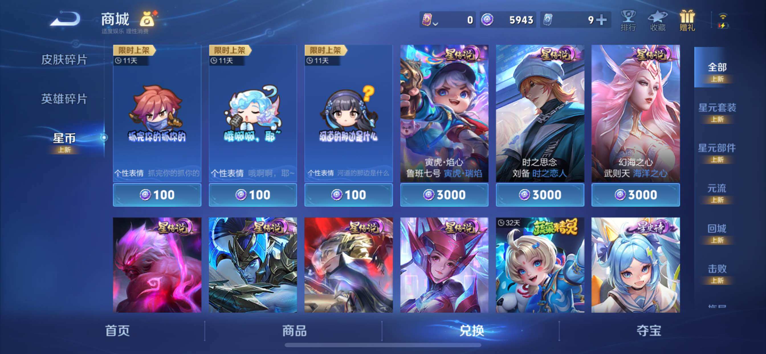 WZCMY3479667王者荣耀账号详情图13 WZCMY3479667王者荣耀账号详情图13