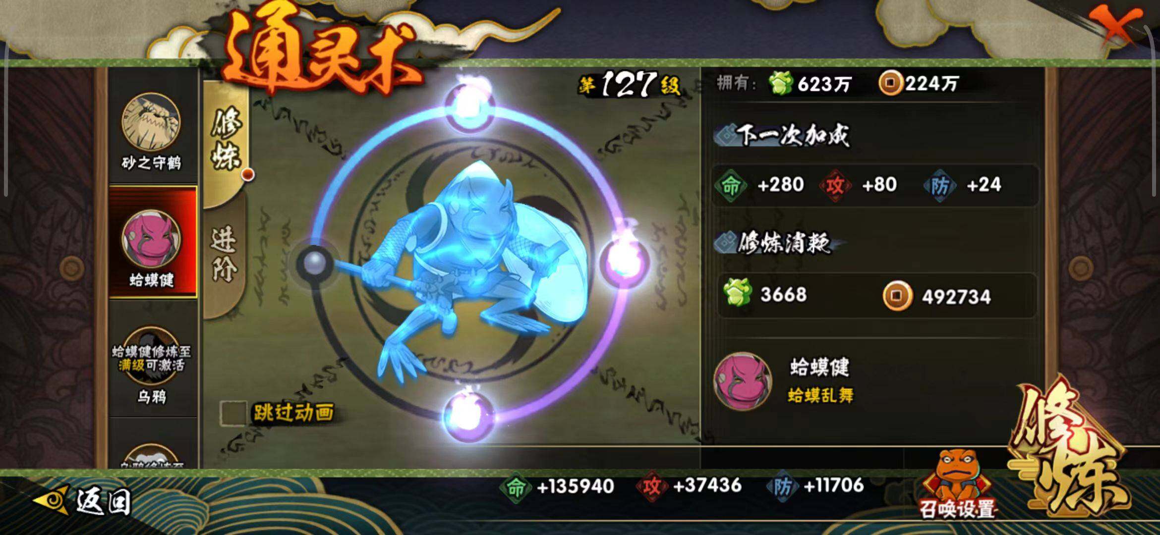 HYQM343991火影忍者账号详情图10