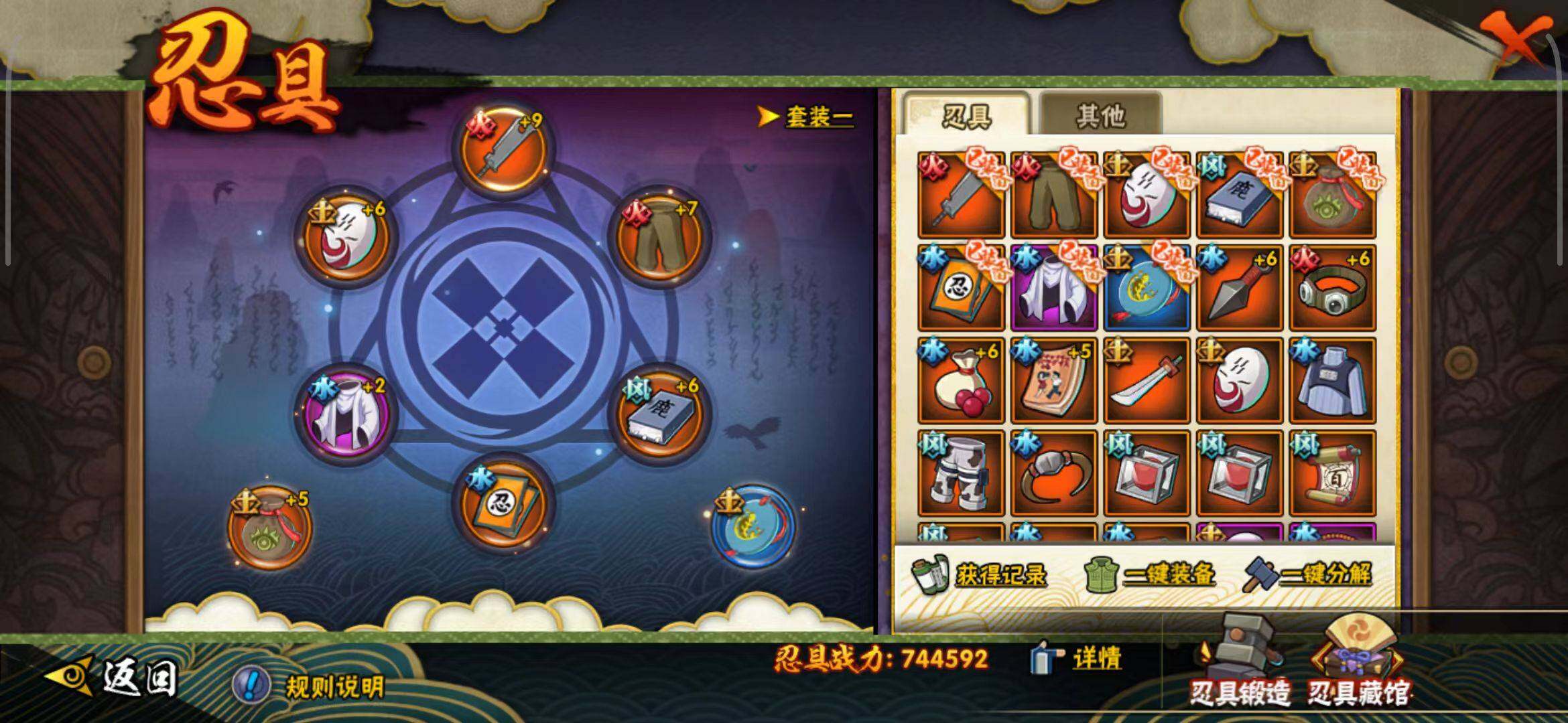 HYQM343991火影忍者账号详情图11