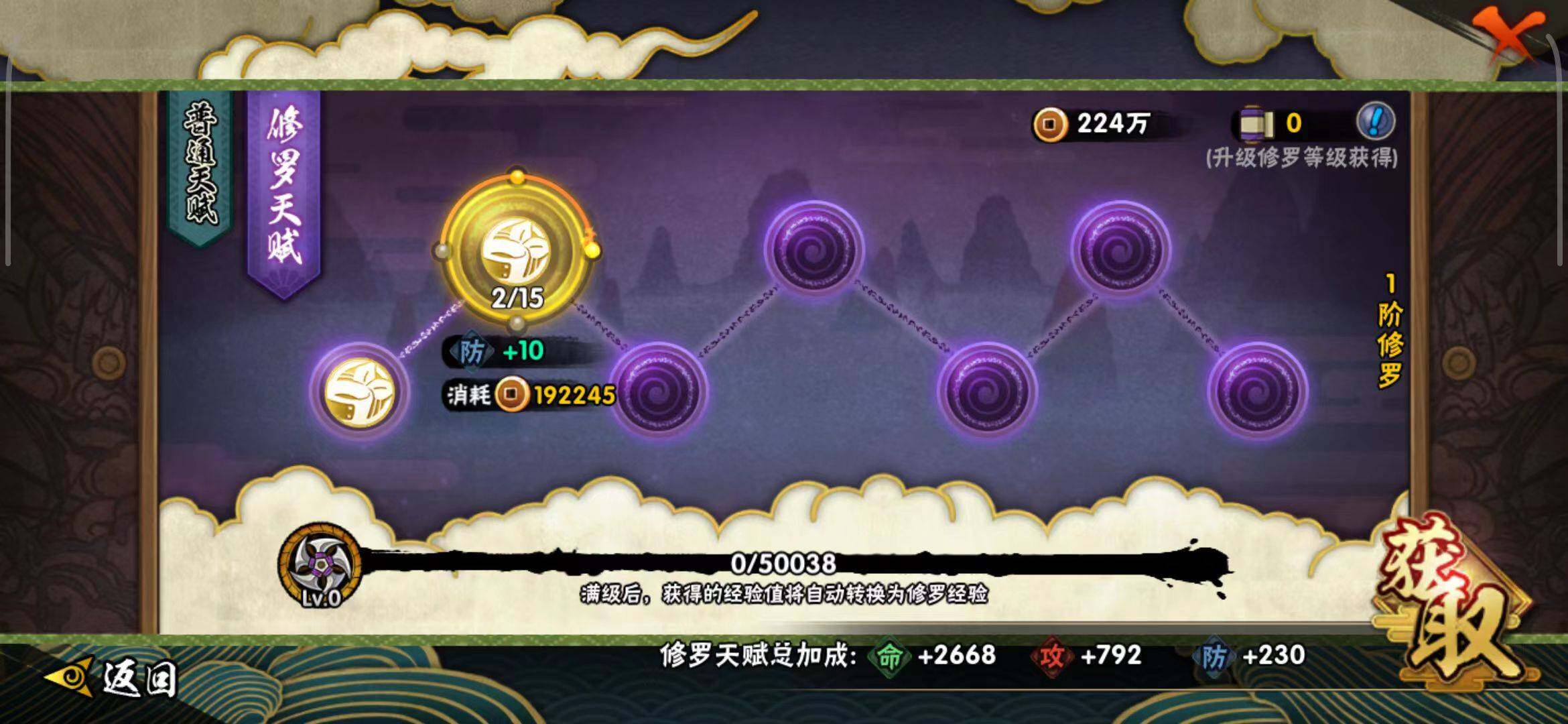 HYQM343991火影忍者账号详情图15