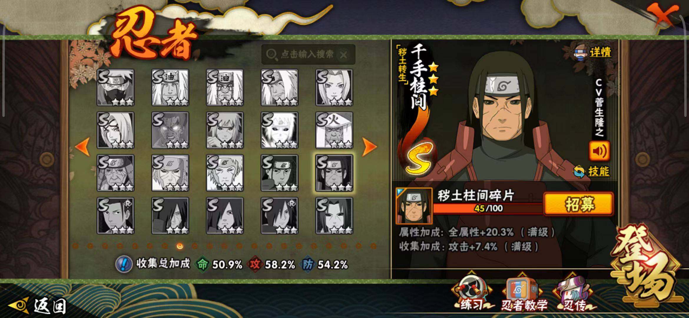 HYQM343991火影忍者账号详情图5