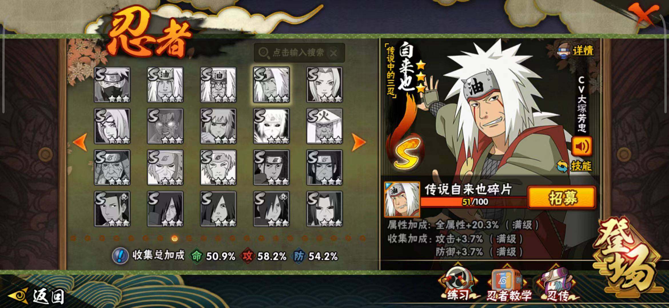 HYQM343991火影忍者账号详情图6