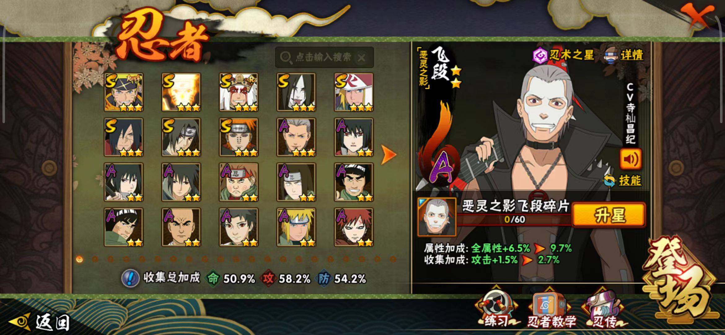 HYQM343991火影忍者账号详情图4