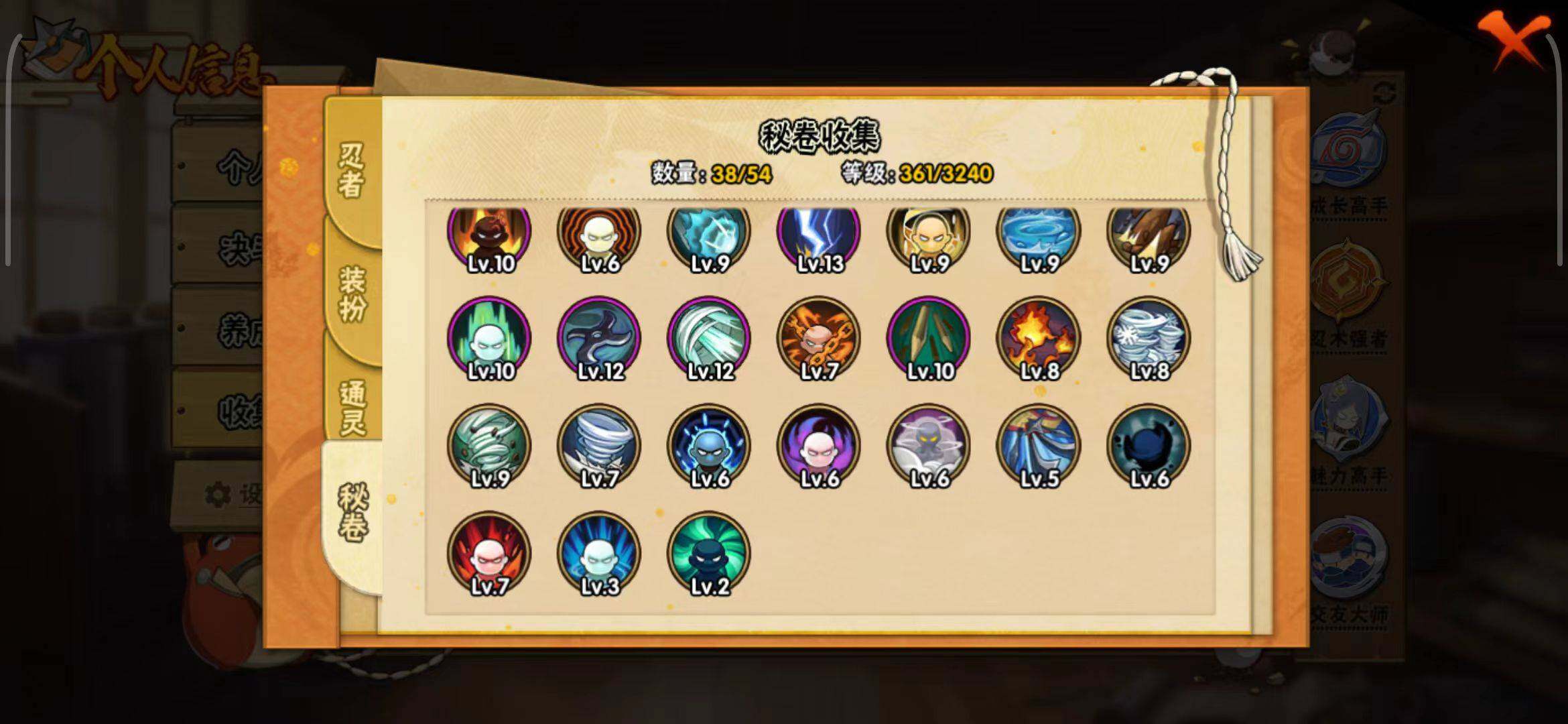 HYQM343991火影忍者账号详情图17