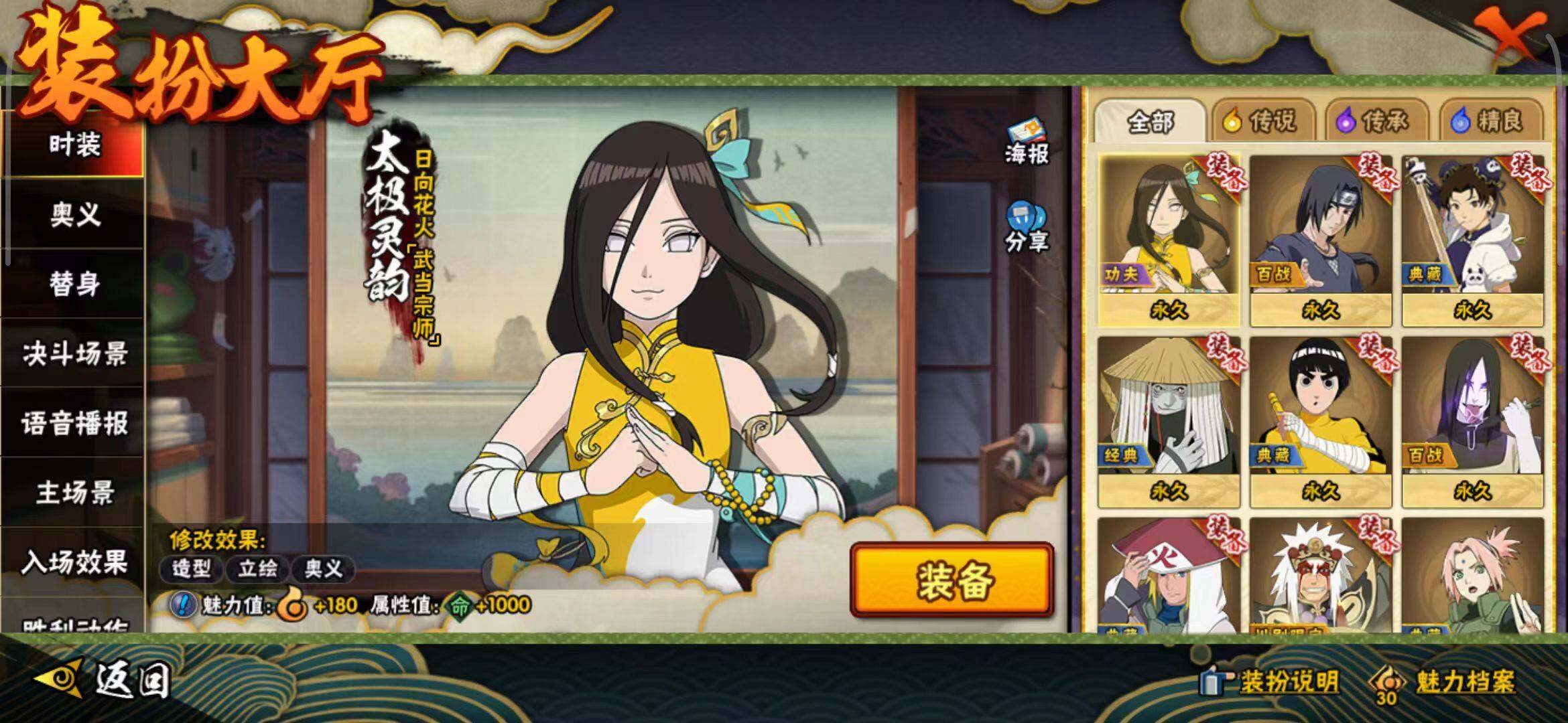 HYQM343991火影忍者账号详情图22