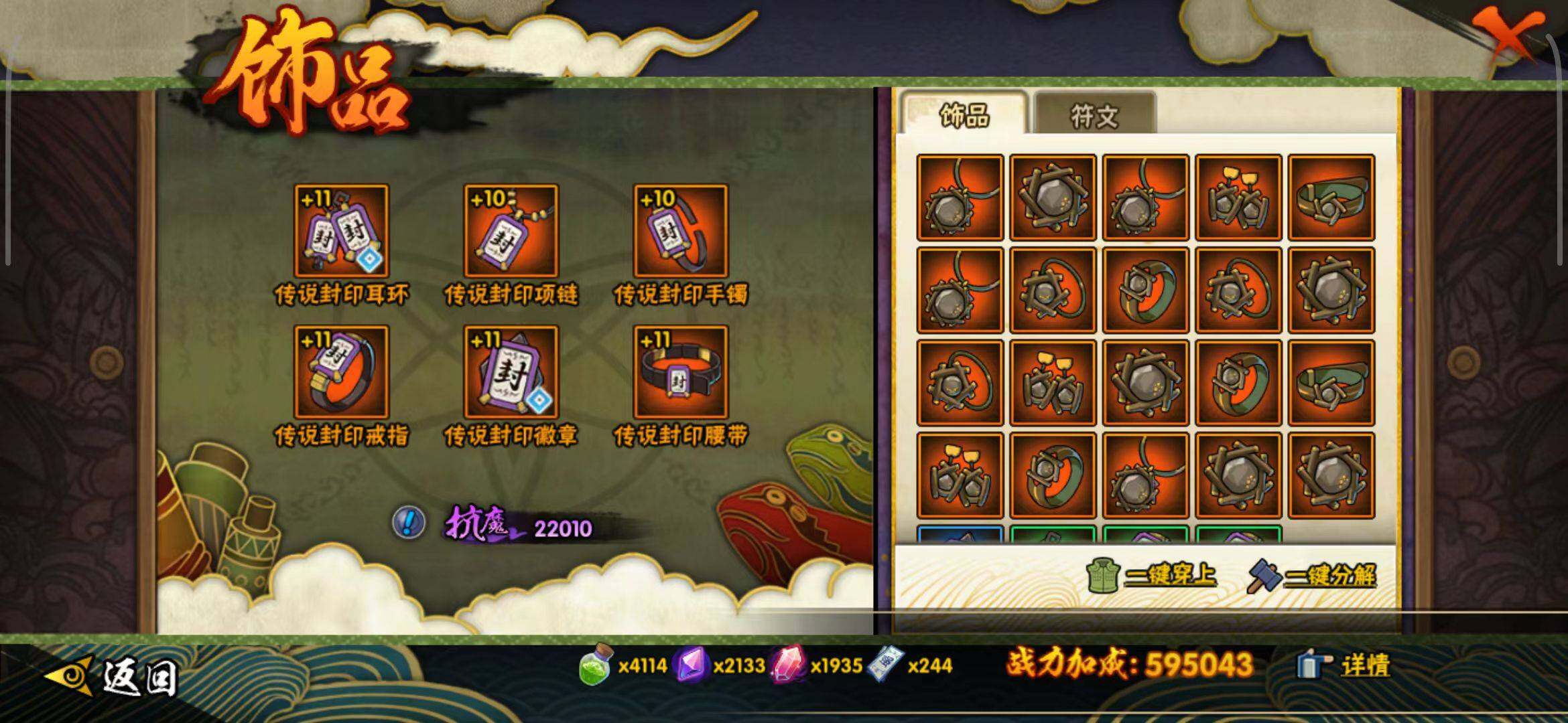 HYQM343991火影忍者账号详情图23