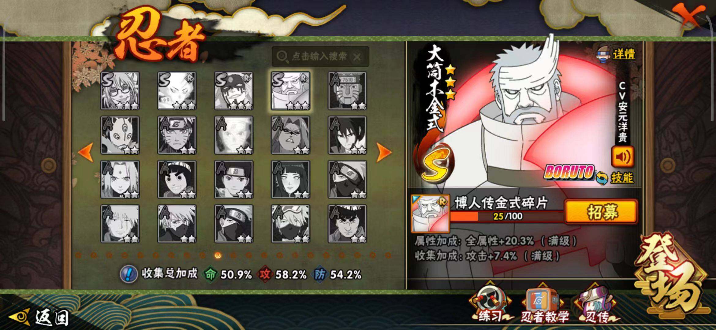 HYQM343991火影忍者账号详情图24