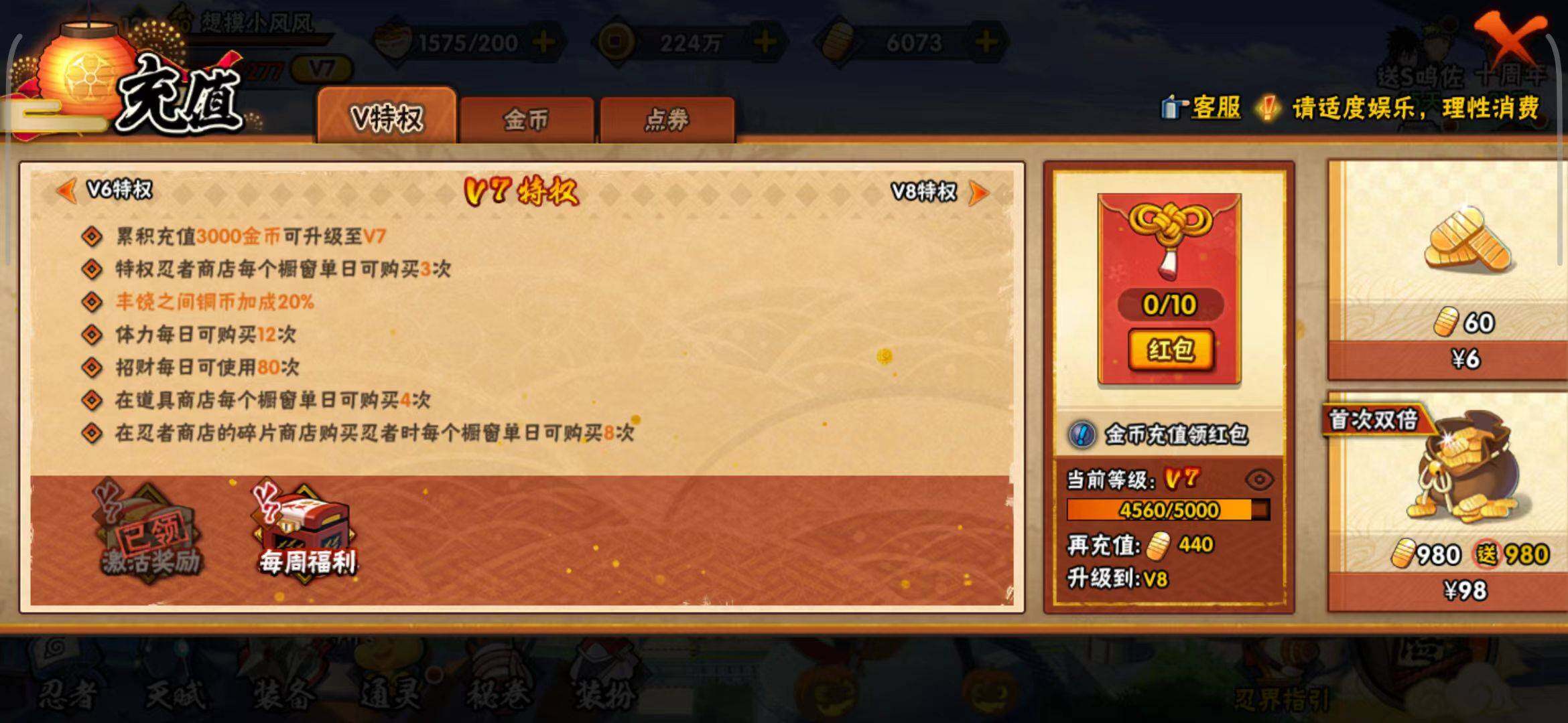 HYQM343991火影忍者账号详情图9