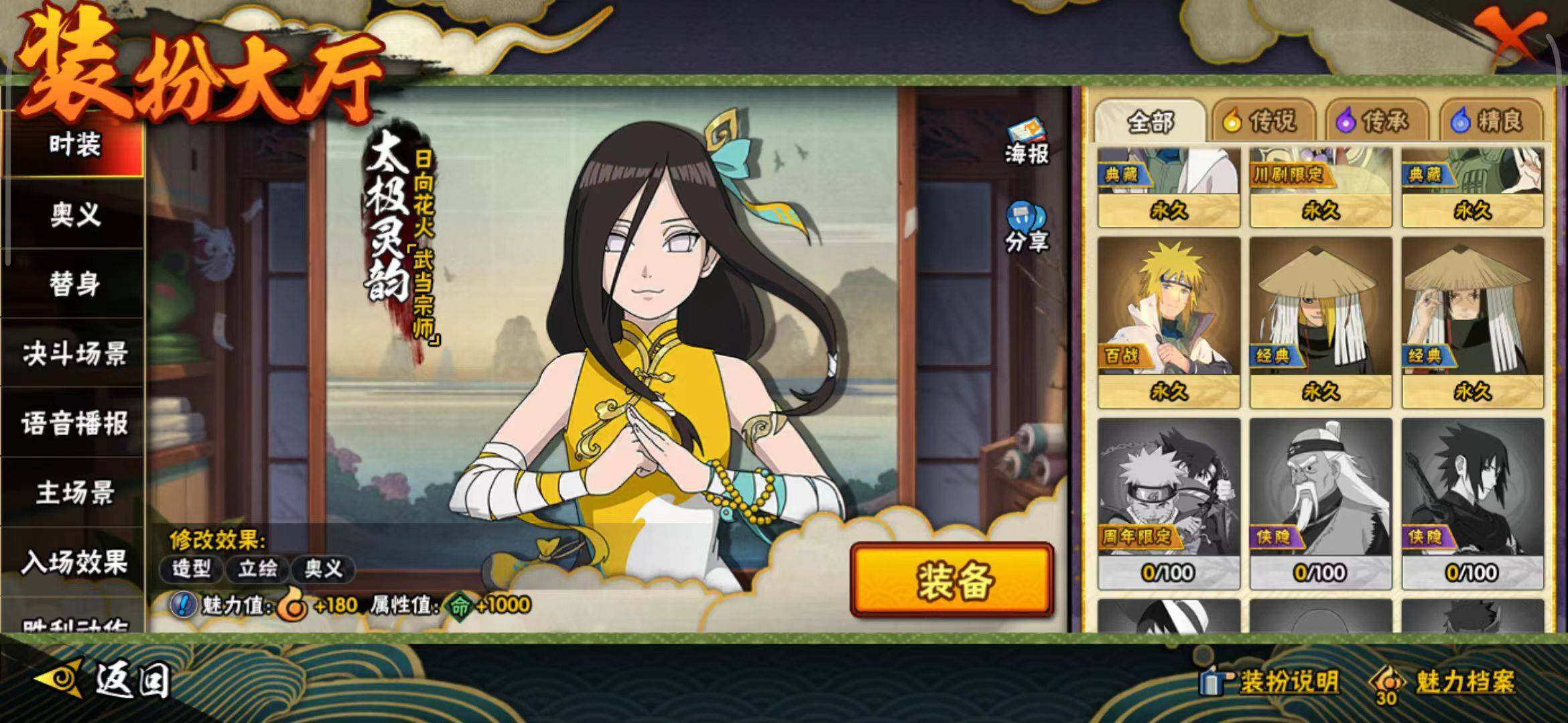 HYQM343991火影忍者账号详情图30