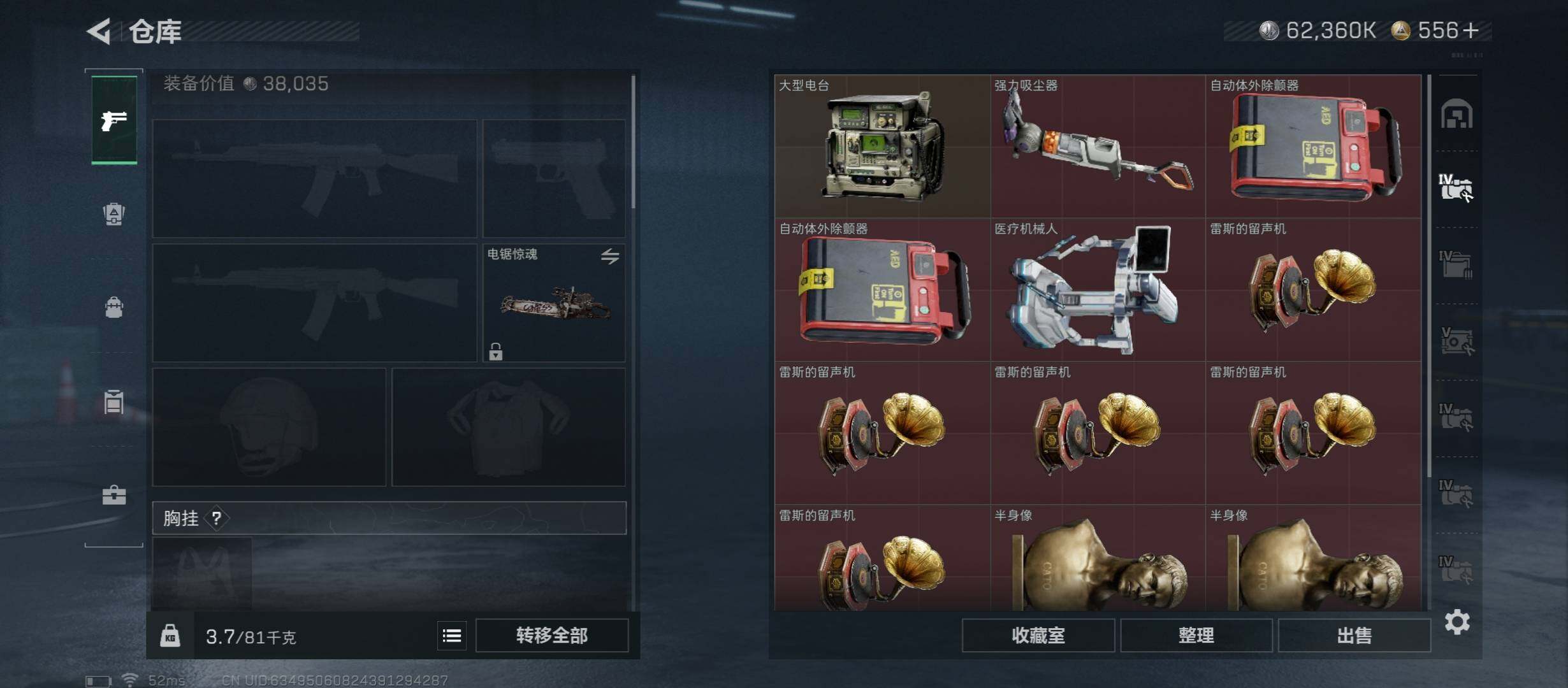 SJZCMW45537三角洲行动账号详情图19