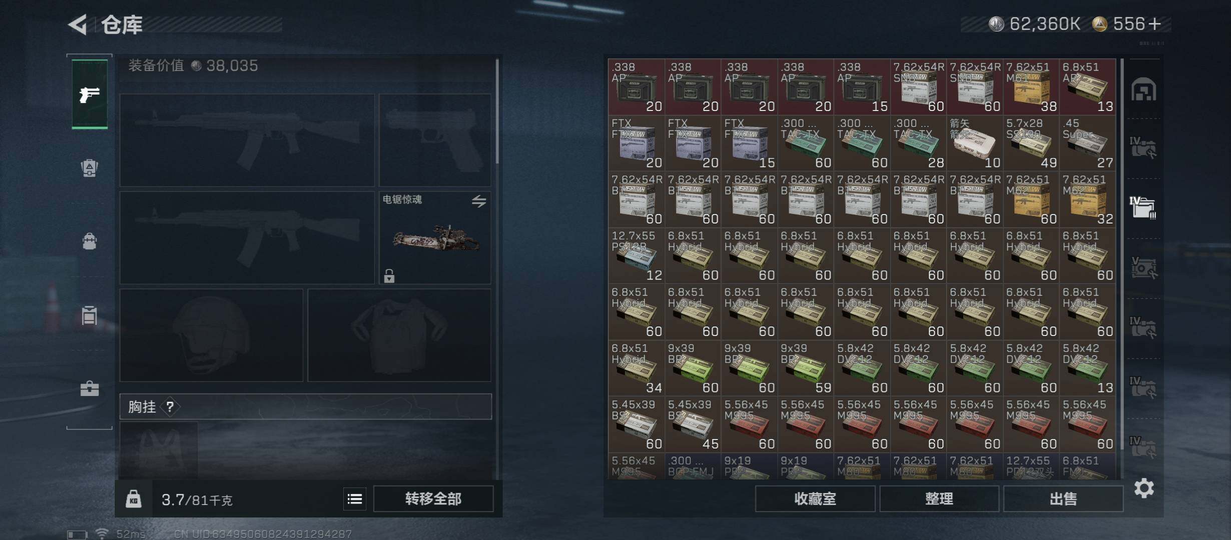 SJZCMW45537三角洲行动账号详情图20