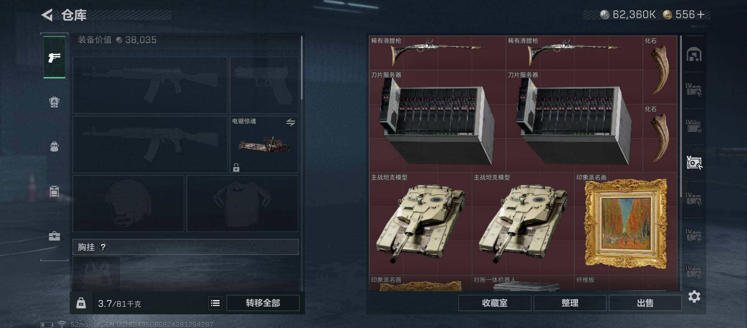 SJZCMW45537三角洲行动账号详情图21